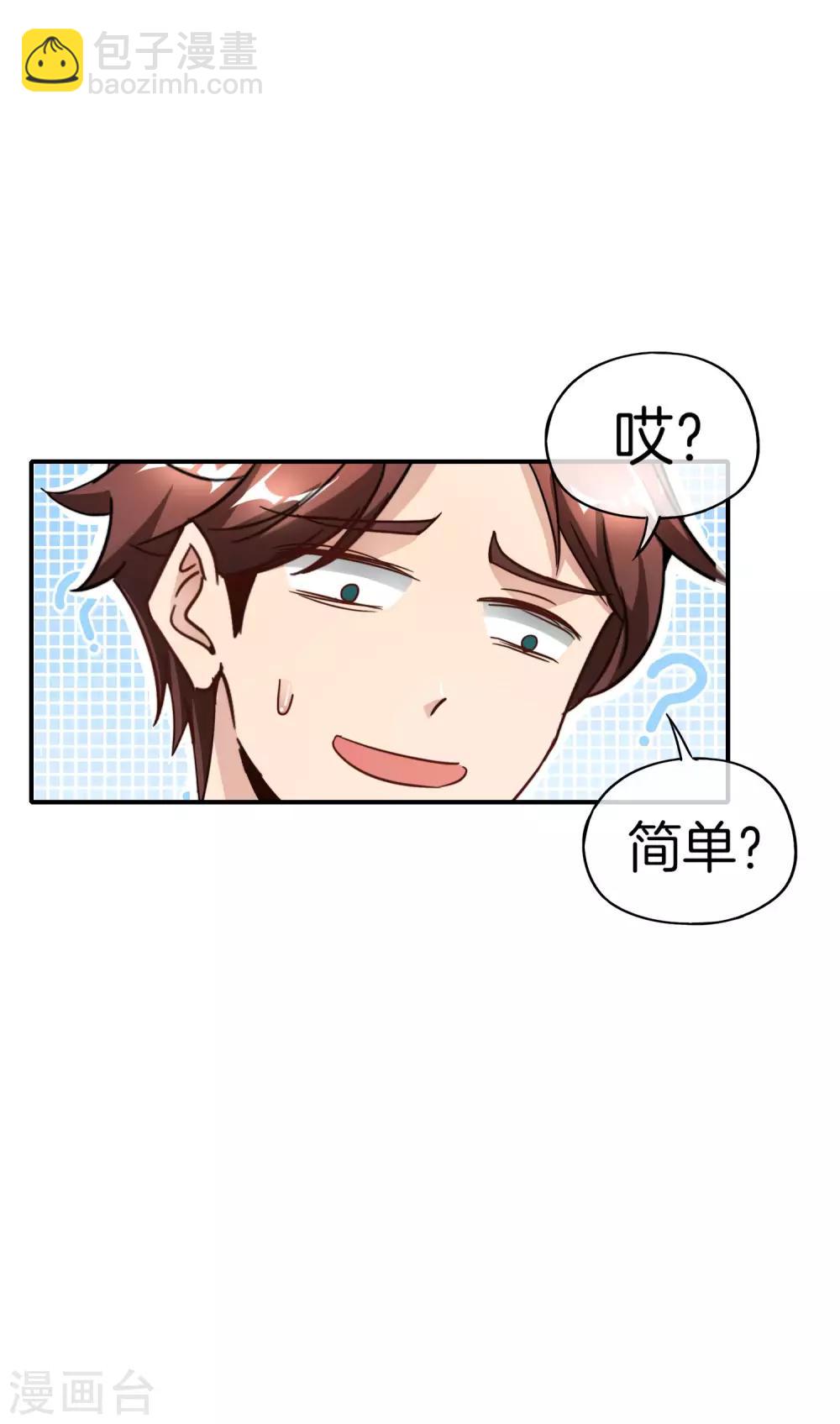 第57话 阿姨，我不想努力了！-第57话