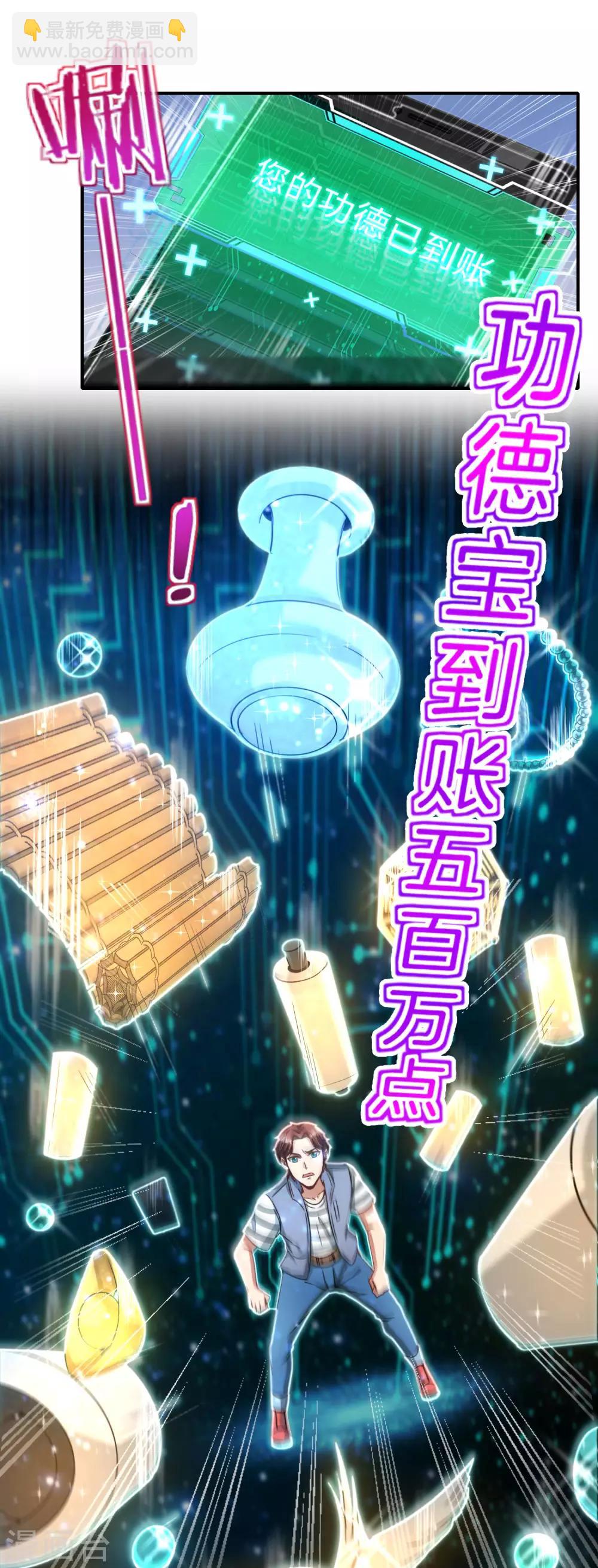 第57话 阿姨，我不想努力了！-第57话