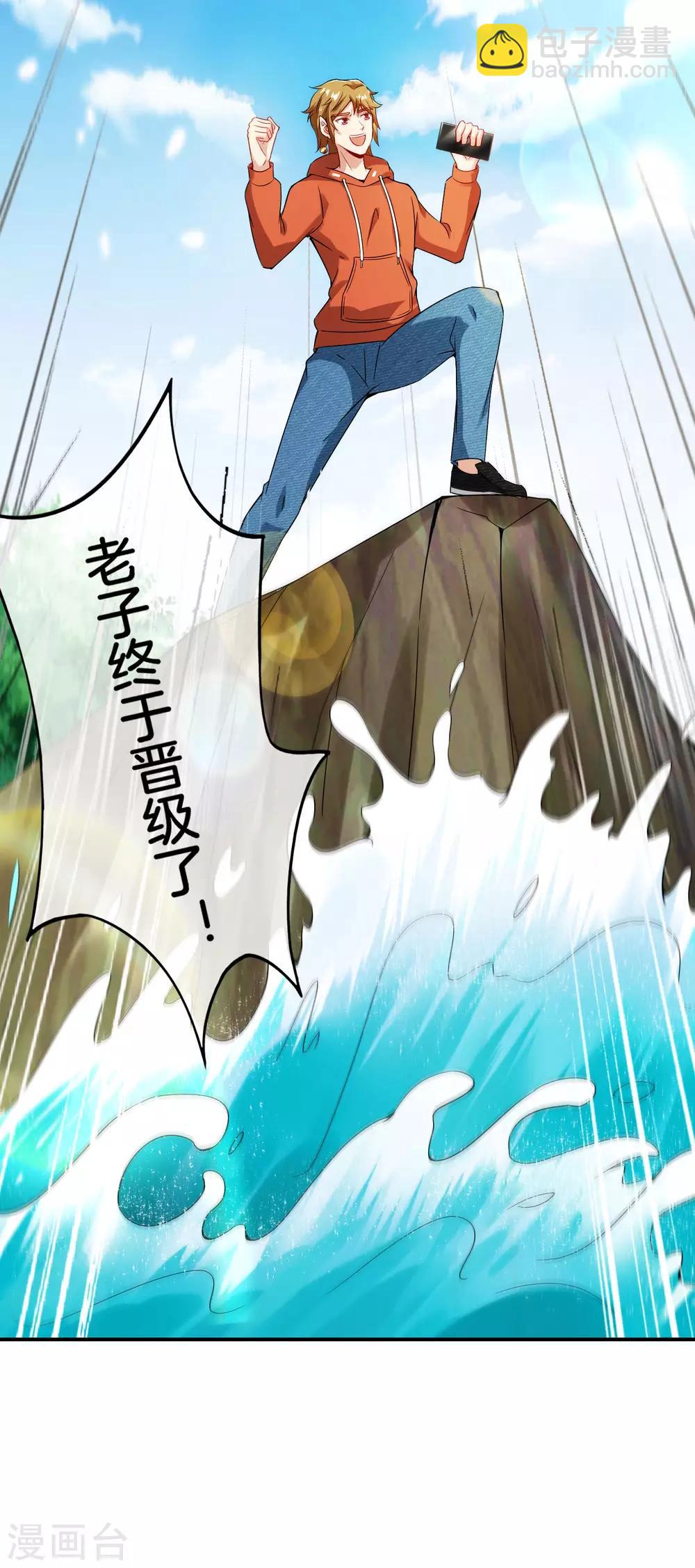 第57话 阿姨，我不想努力了！-第57话