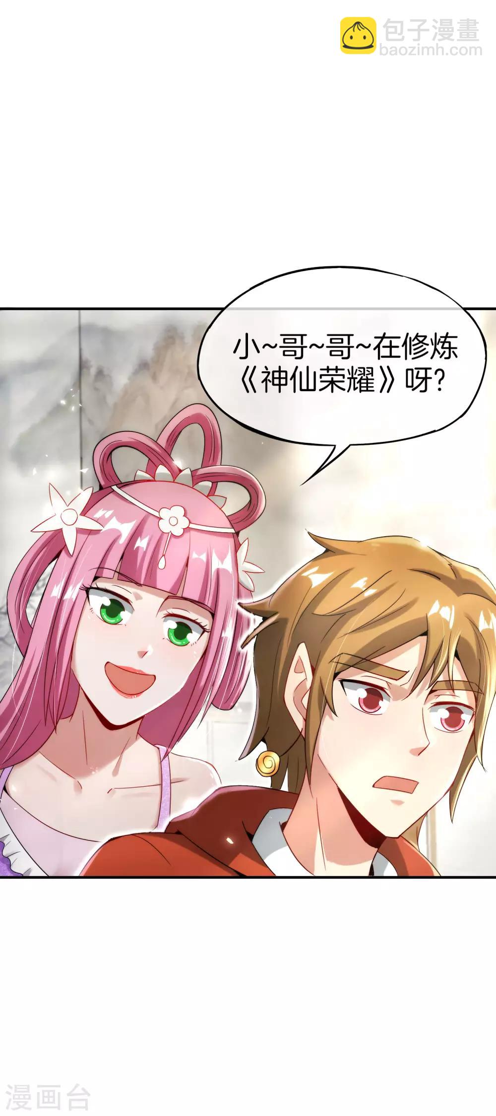 第57话 阿姨，我不想努力了！-第57话