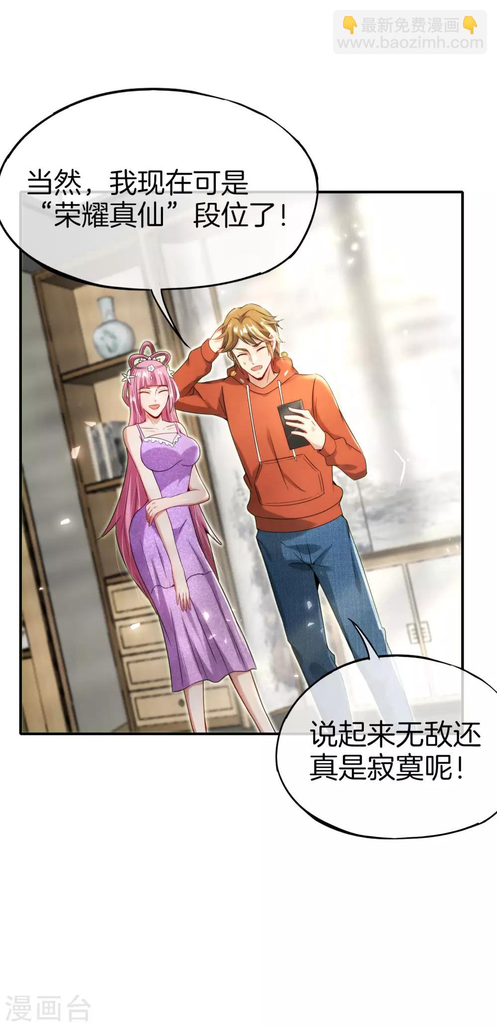 第57话 阿姨，我不想努力了！-第57话