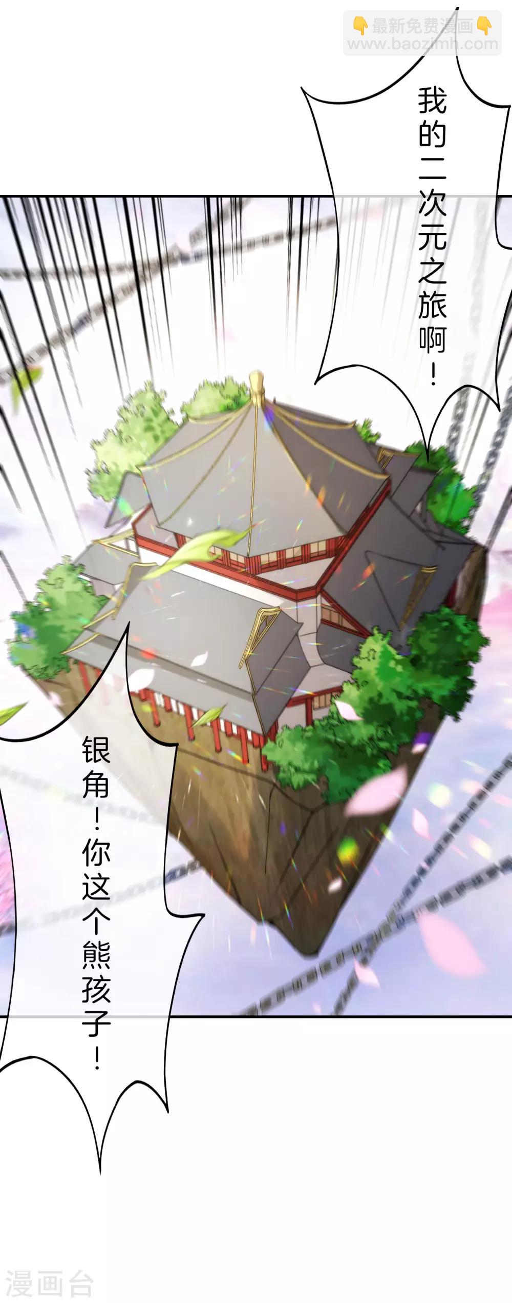 第59话 震惊！唐峰偶得一私生子！-第59话