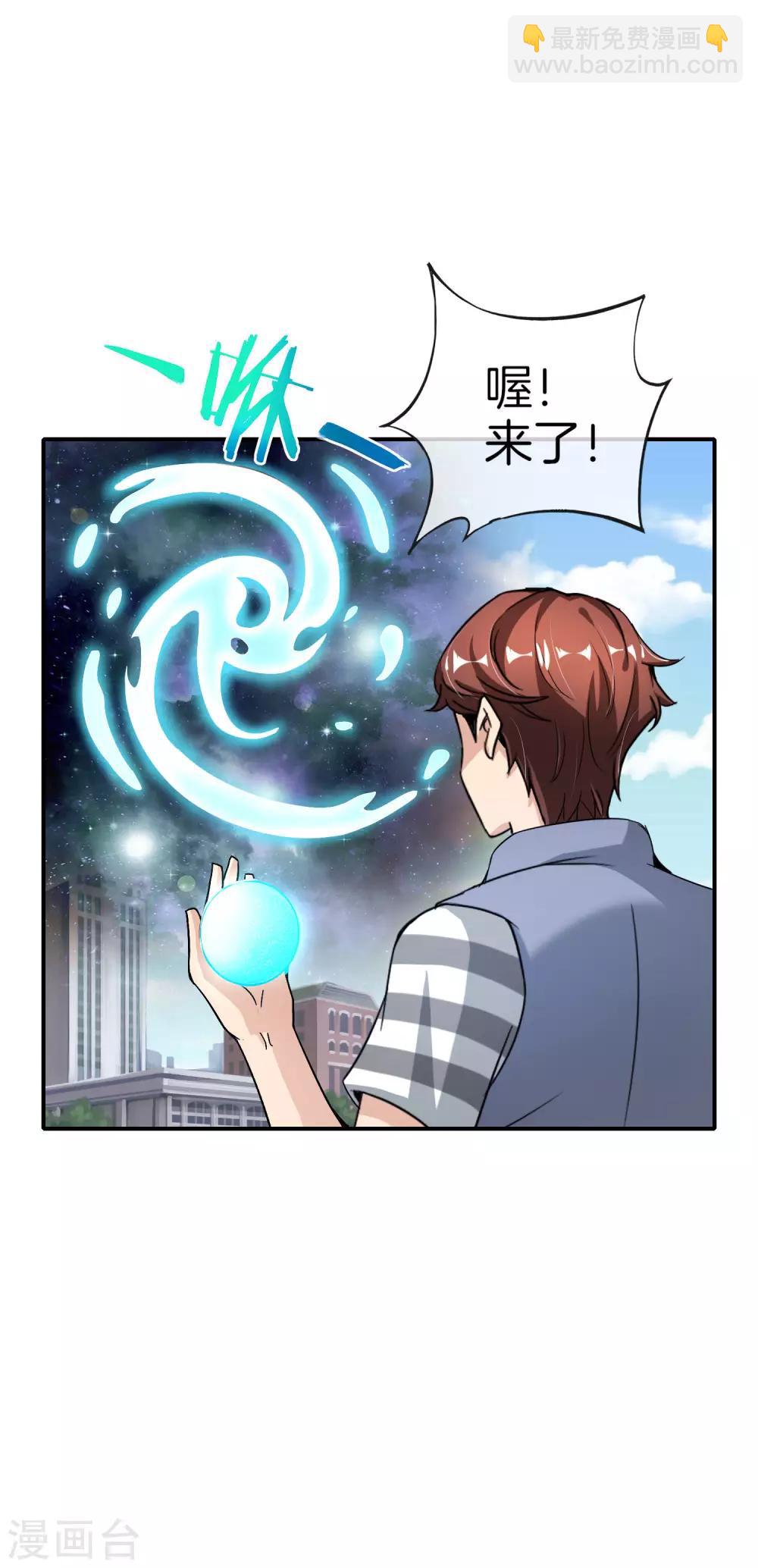 第59话 震惊！唐峰偶得一私生子！-第59话