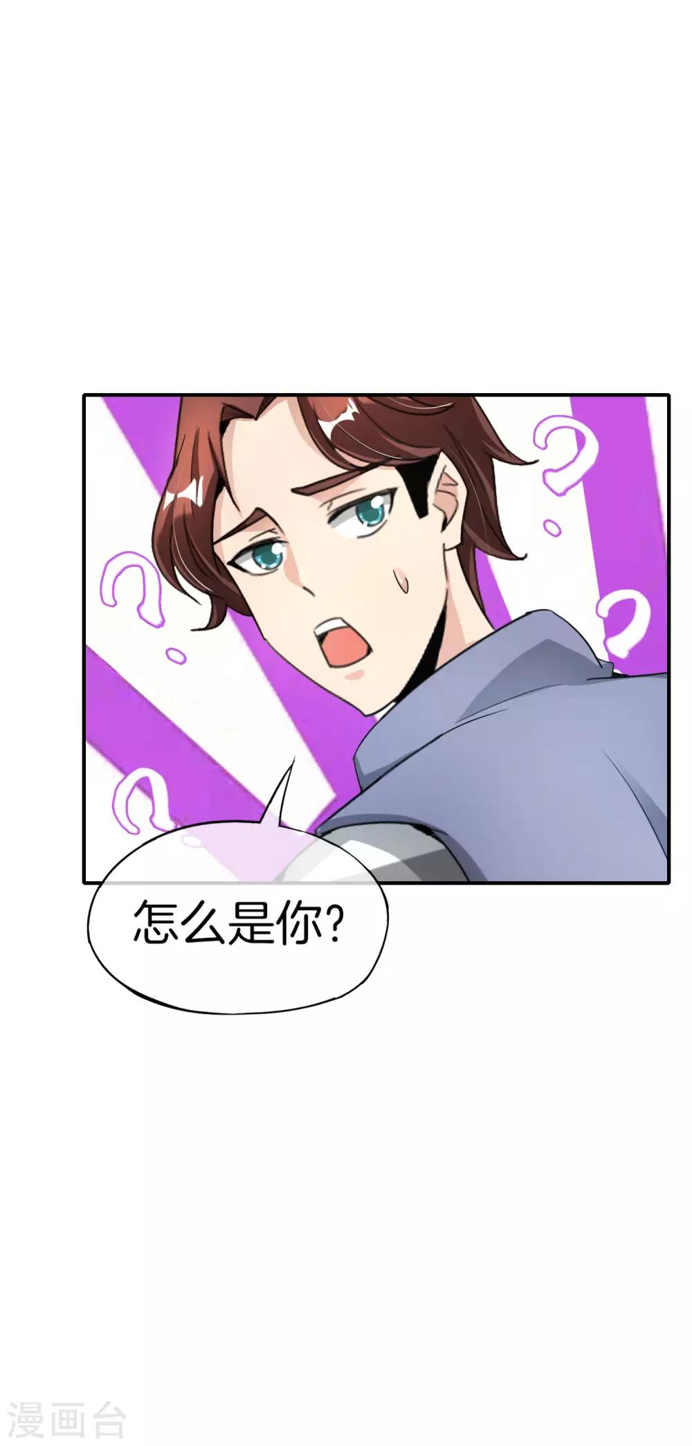第59话 震惊！唐峰偶得一私生子！-第59话