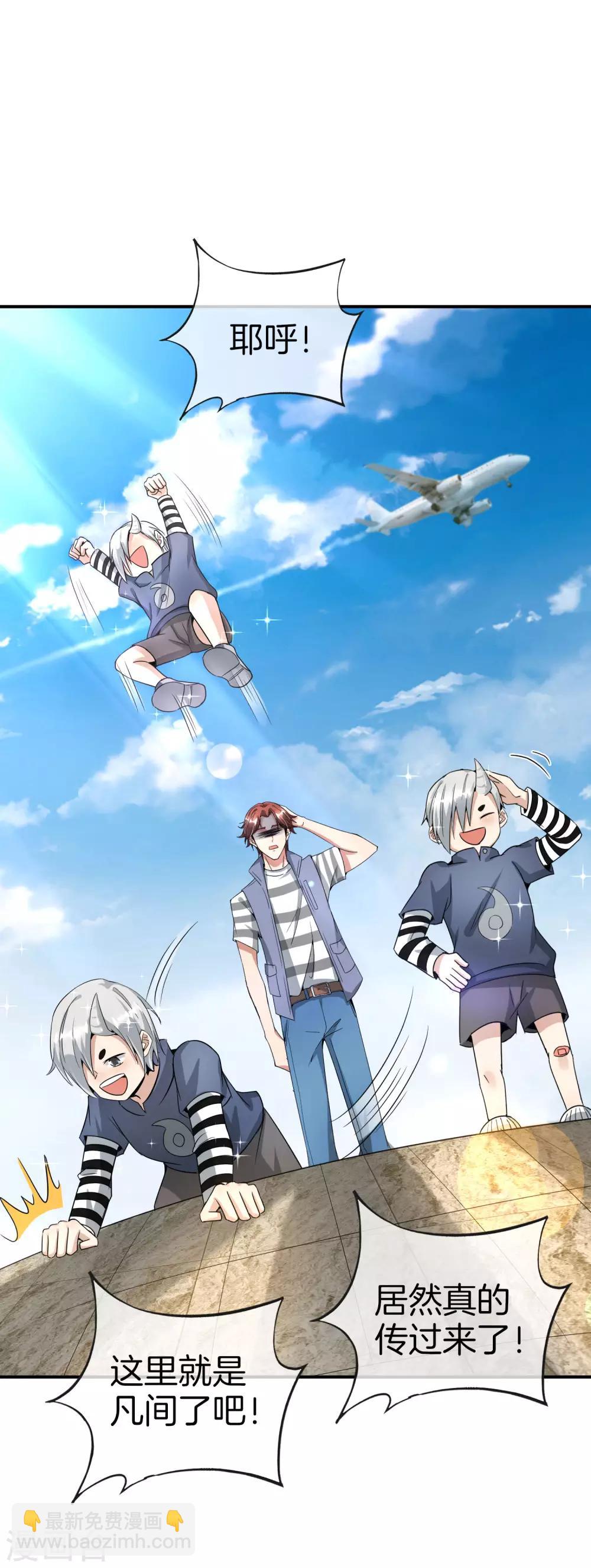 第59话 震惊！唐峰偶得一私生子！-第59话