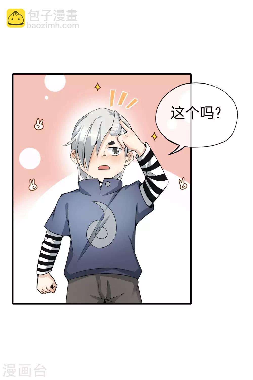 第59话 震惊！唐峰偶得一私生子！-第59话
