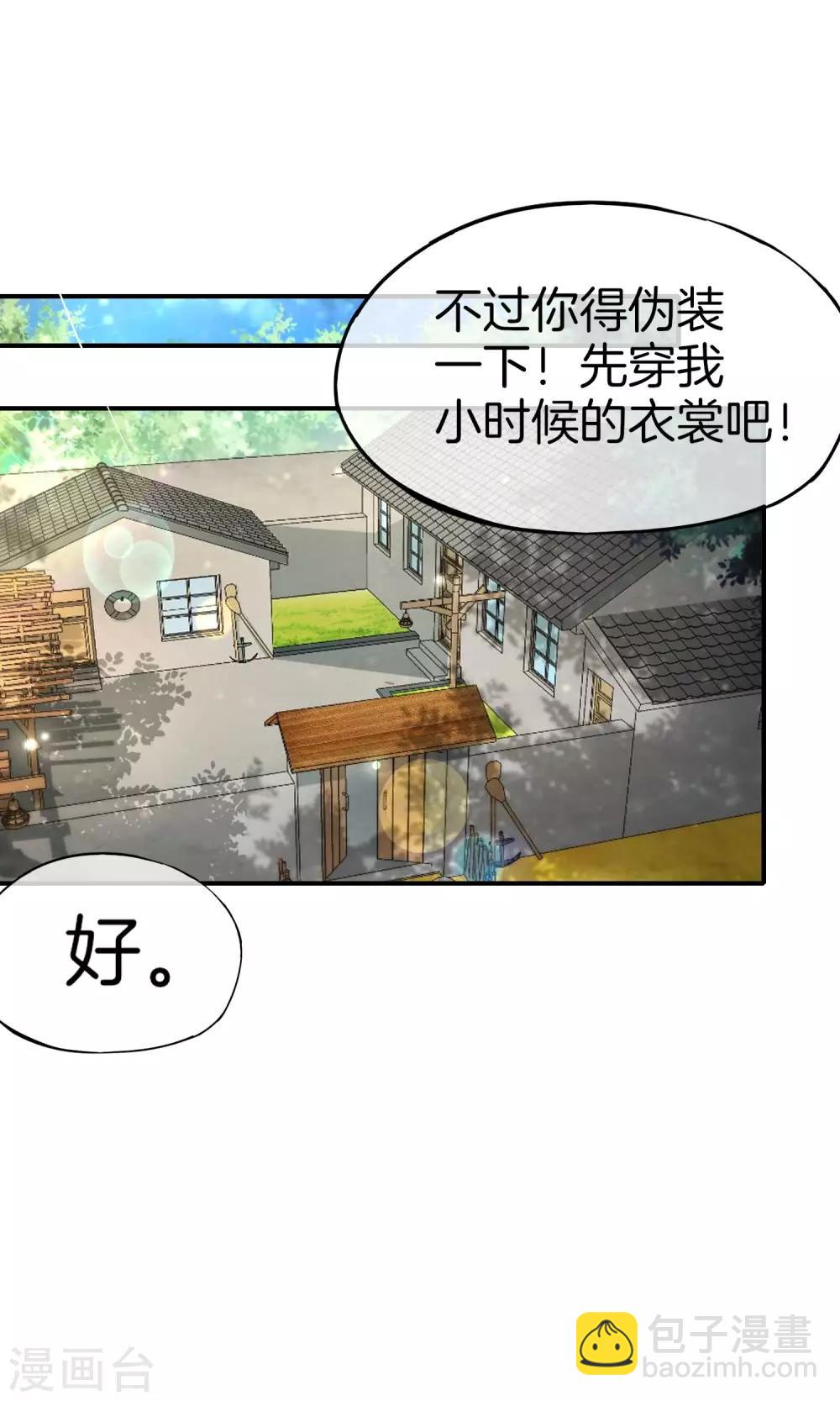第59话 震惊！唐峰偶得一私生子！-第59话