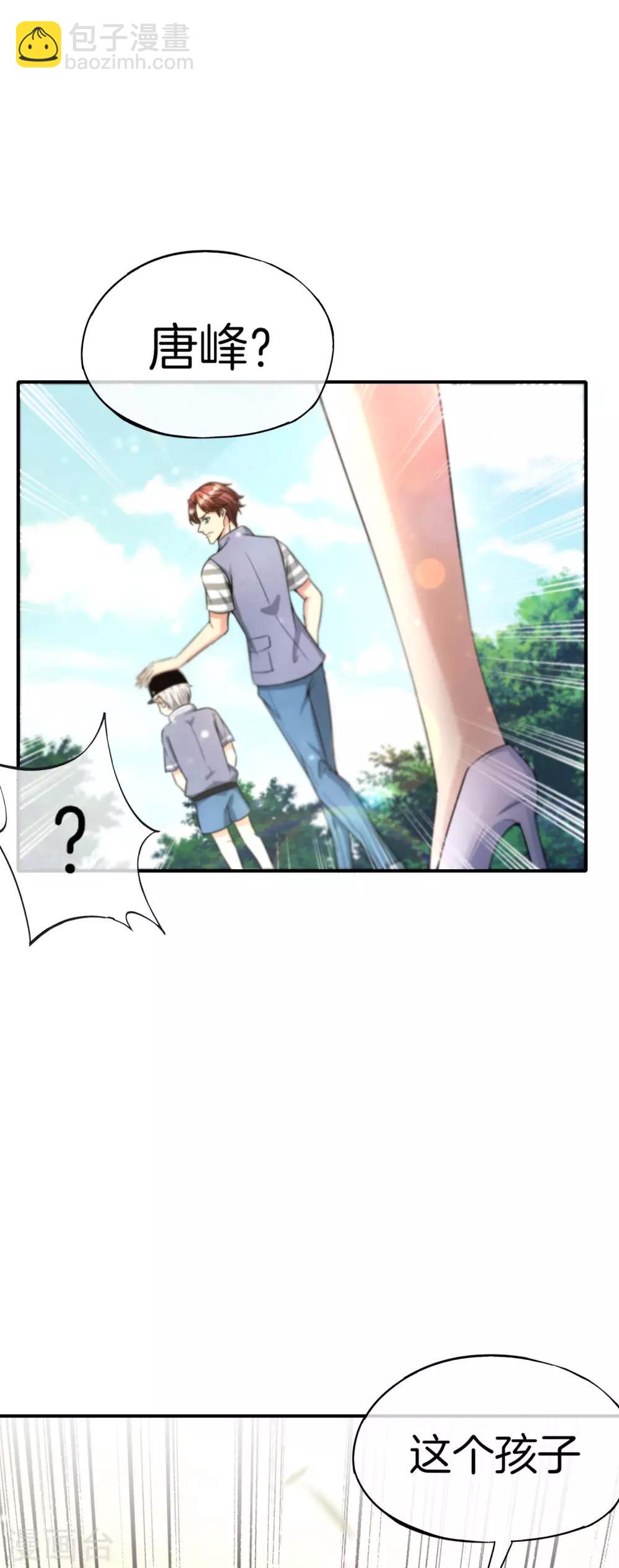 第59话 震惊！唐峰偶得一私生子！-第59话