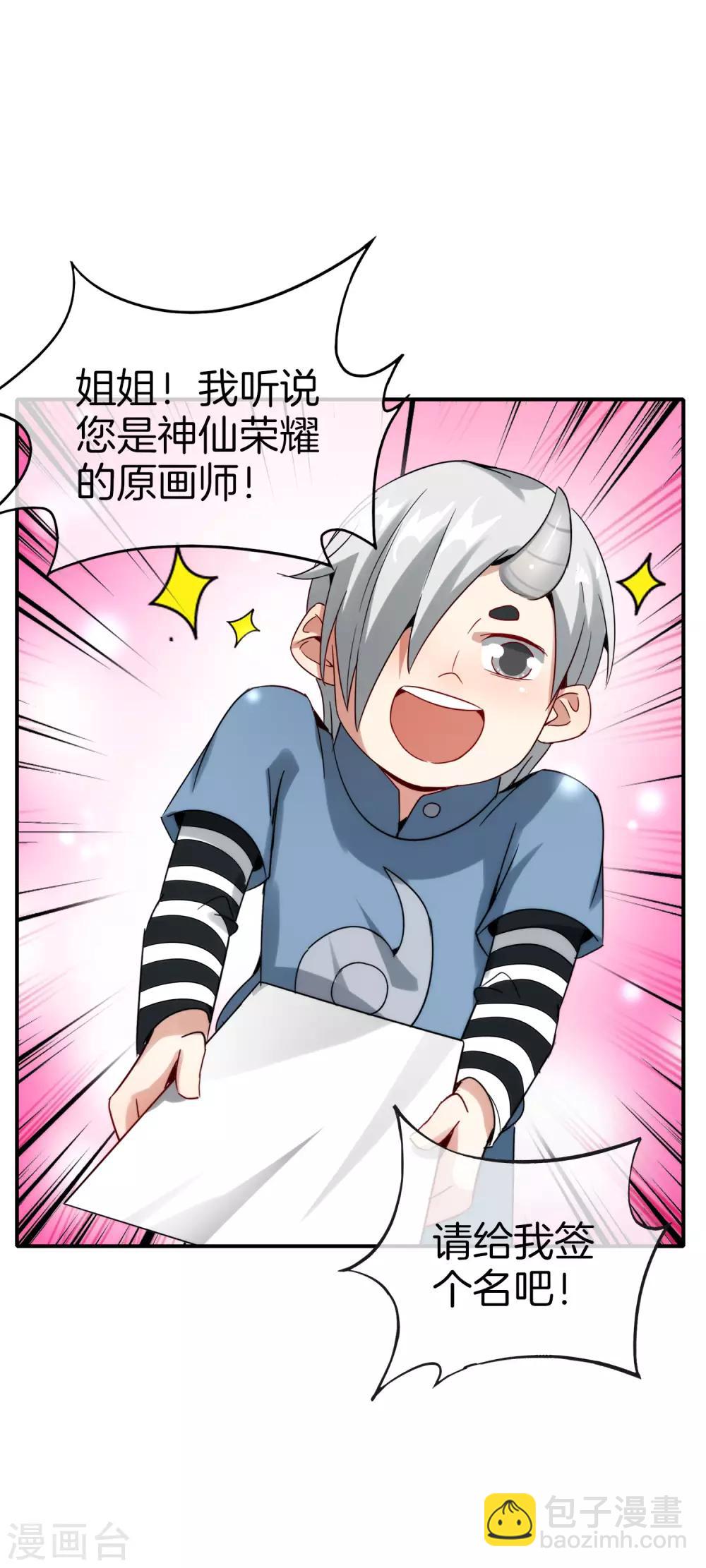 第59话 震惊！唐峰偶得一私生子！-第59话