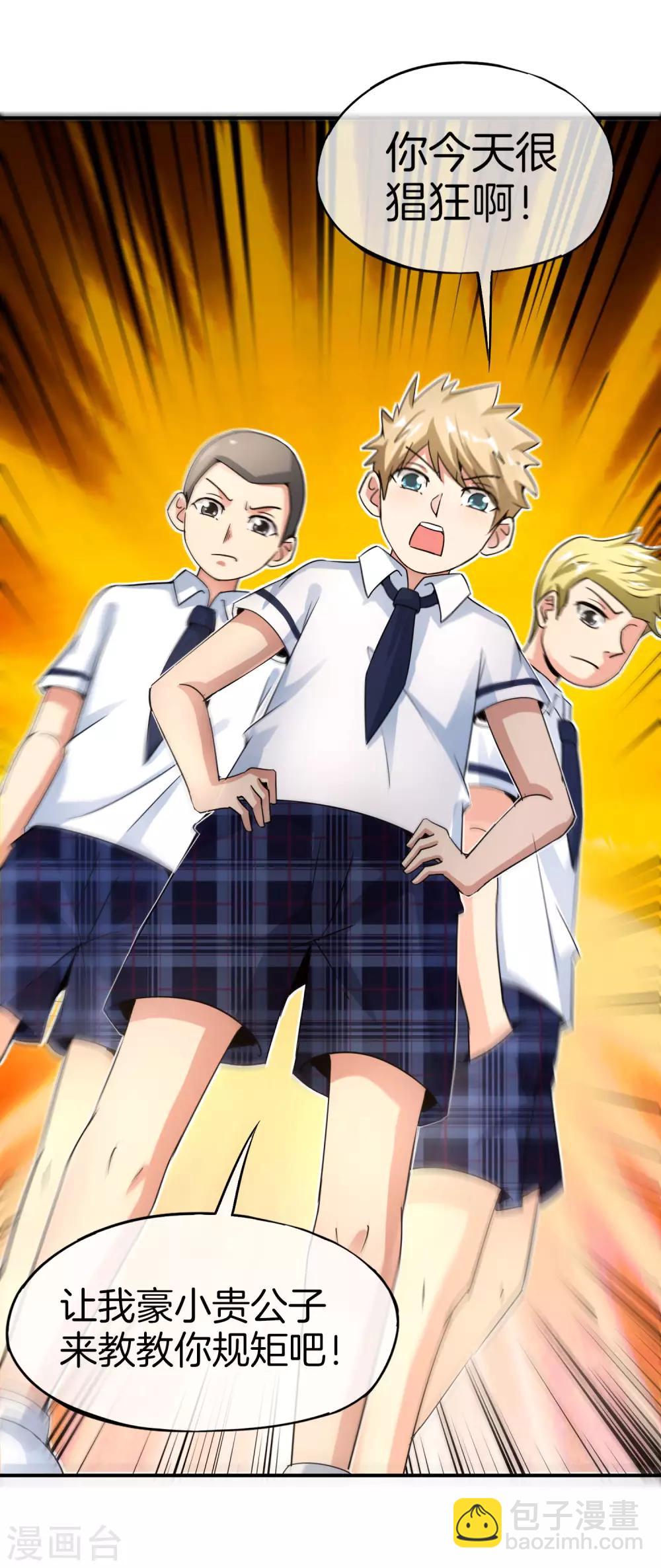 第61话 都市最强小学生！-第61话