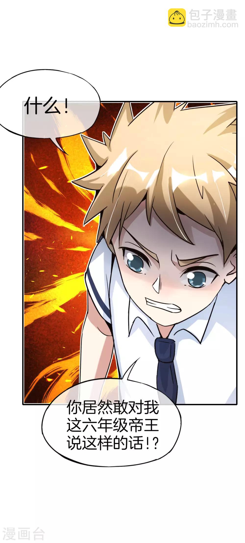 第61话 都市最强小学生！-第61话