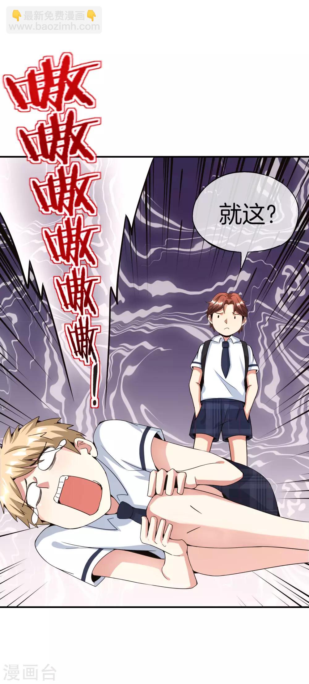 第61话 都市最强小学生！-第61话