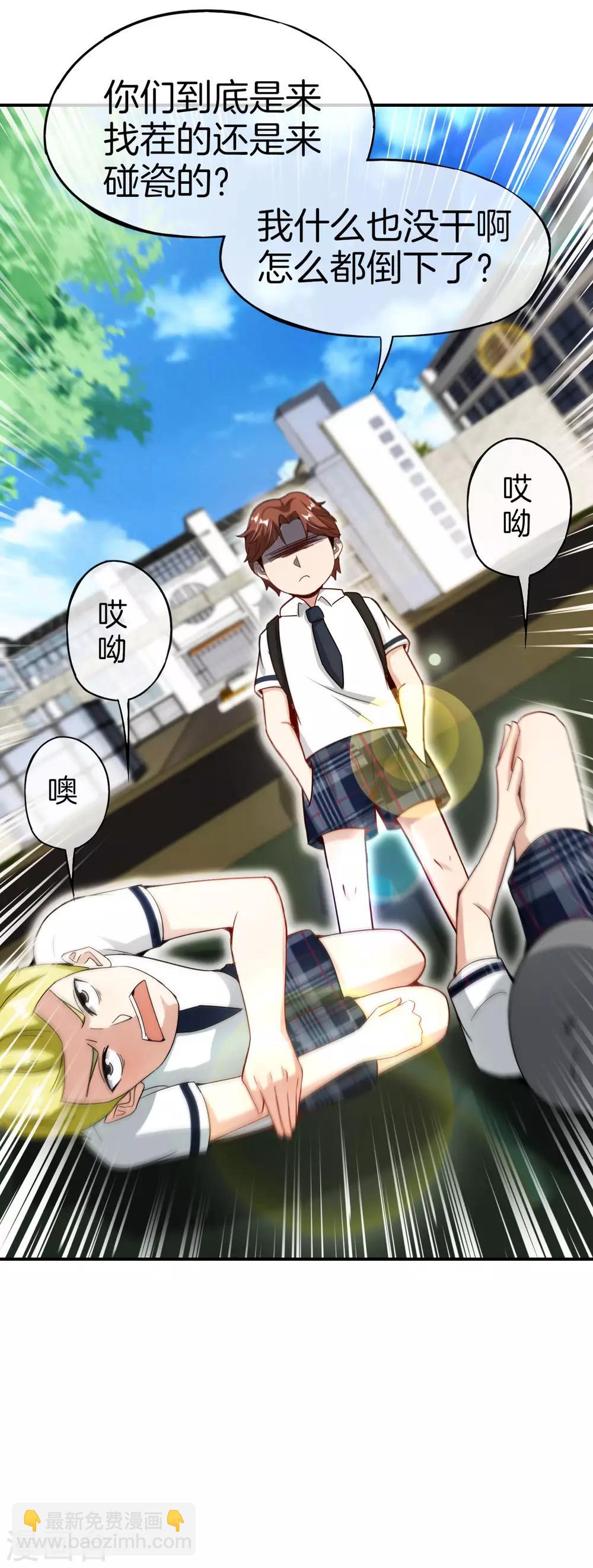 第61话 都市最强小学生！-第61话