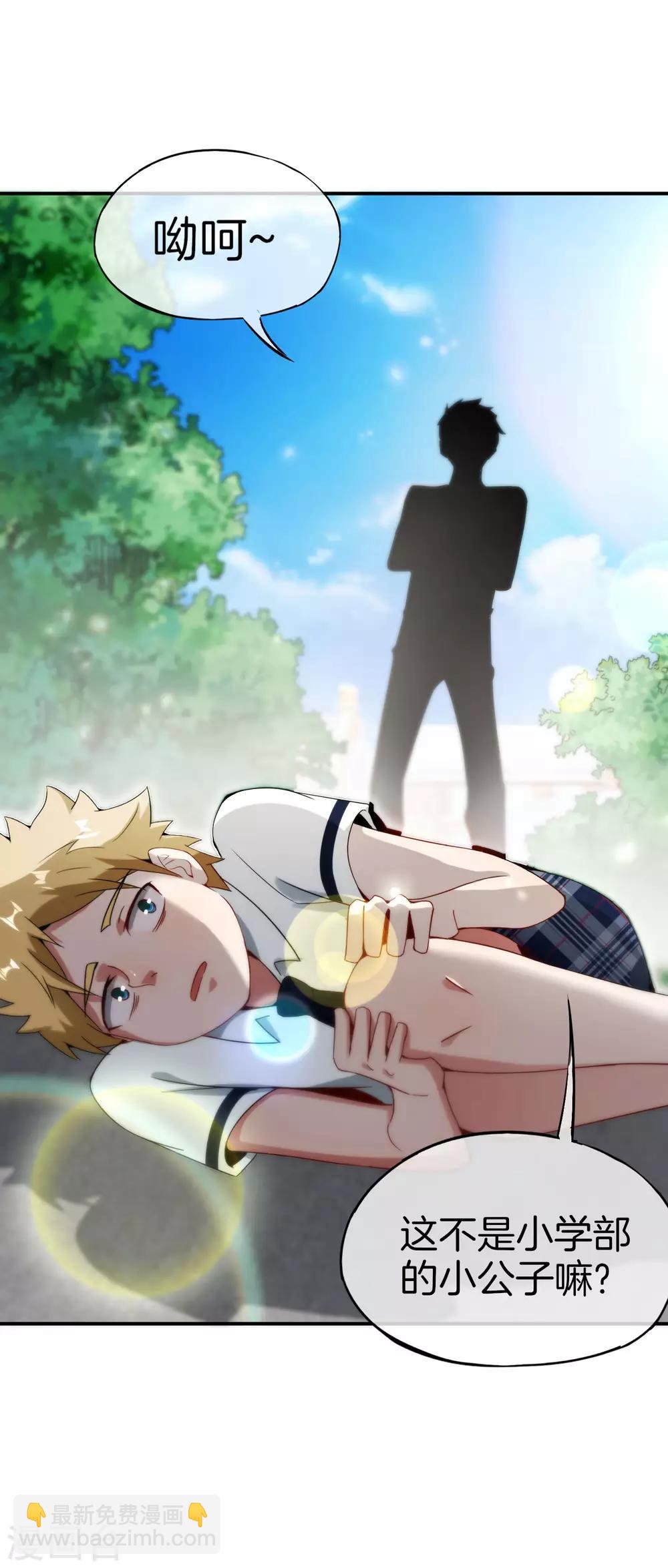 第61话 都市最强小学生！-第61话