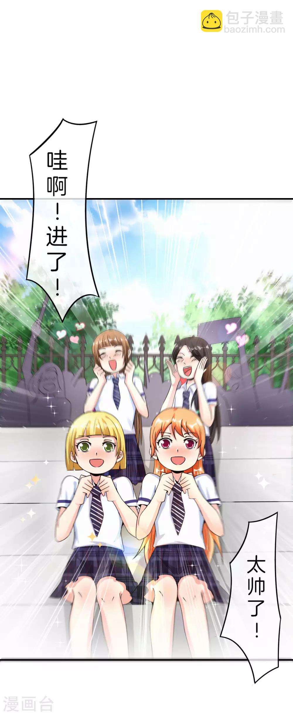 第61话 都市最强小学生！-第61话