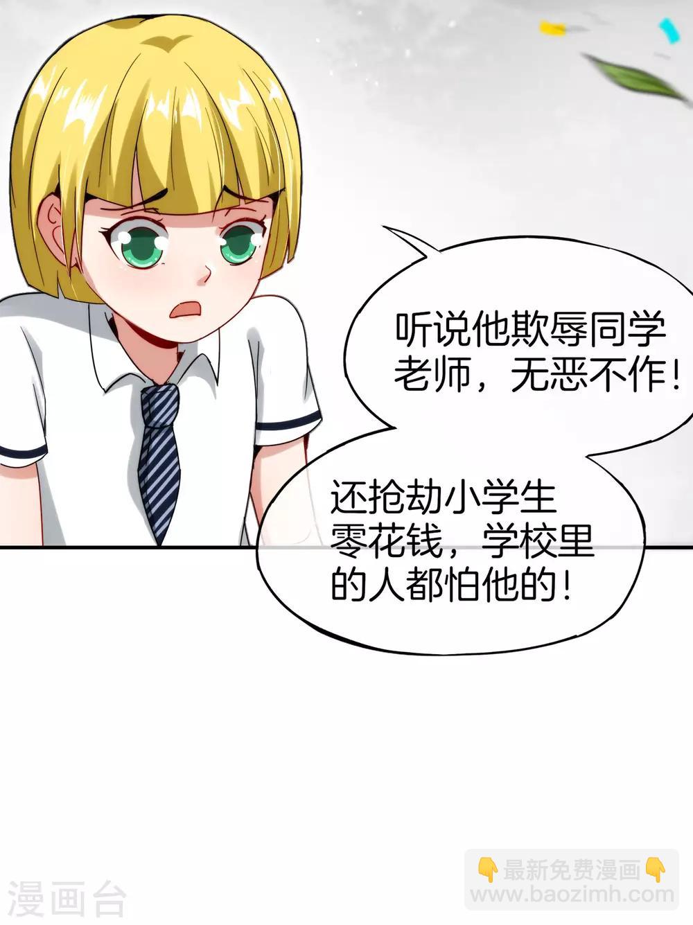 第61话 都市最强小学生！-第61话