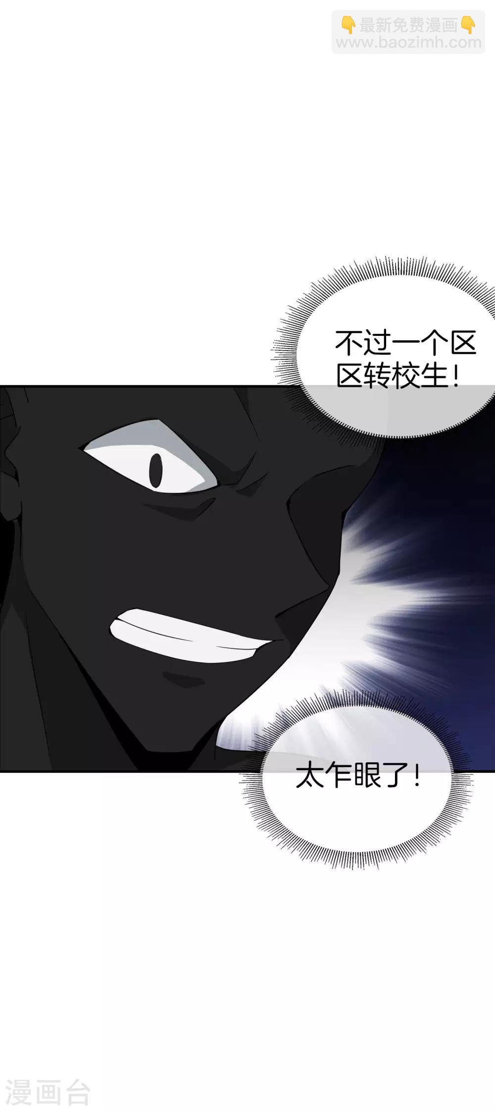 第61话 都市最强小学生！-第61话
