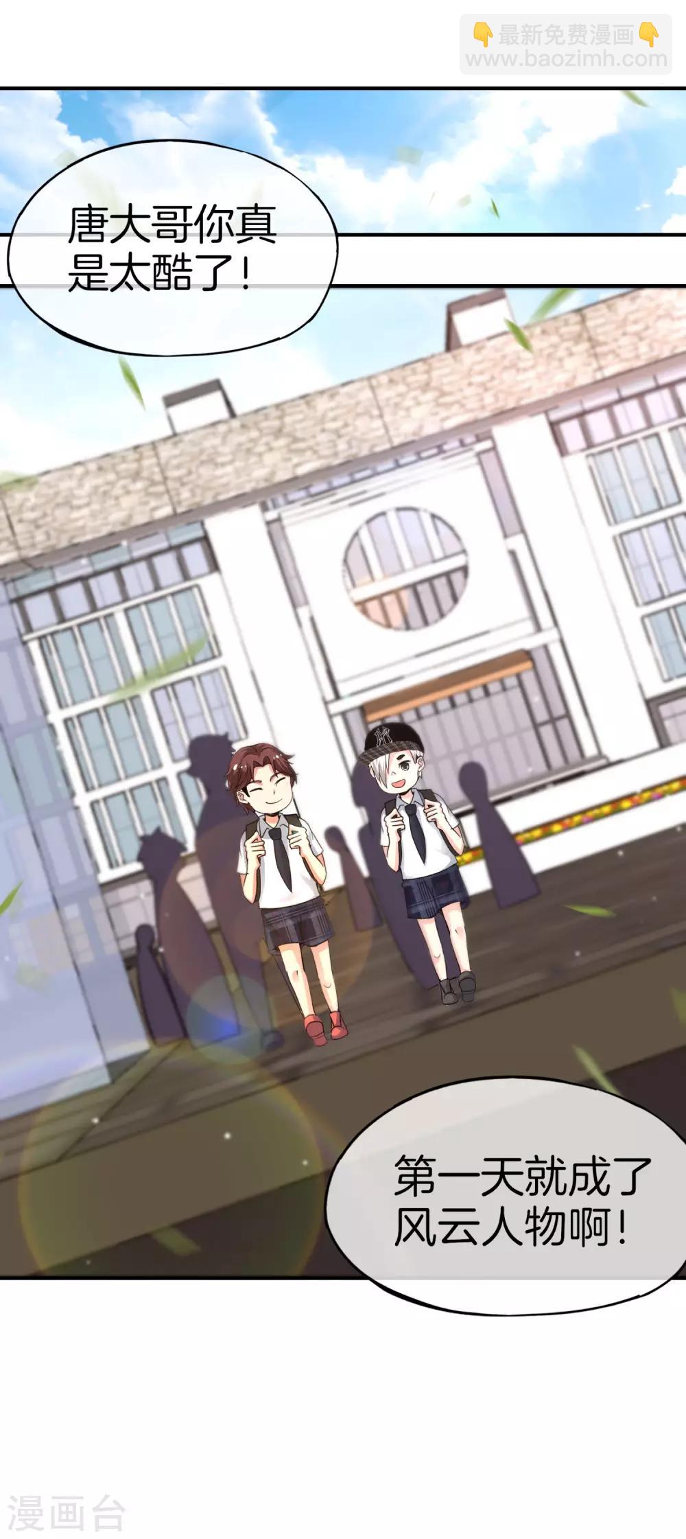 第61话 都市最强小学生！-第61话