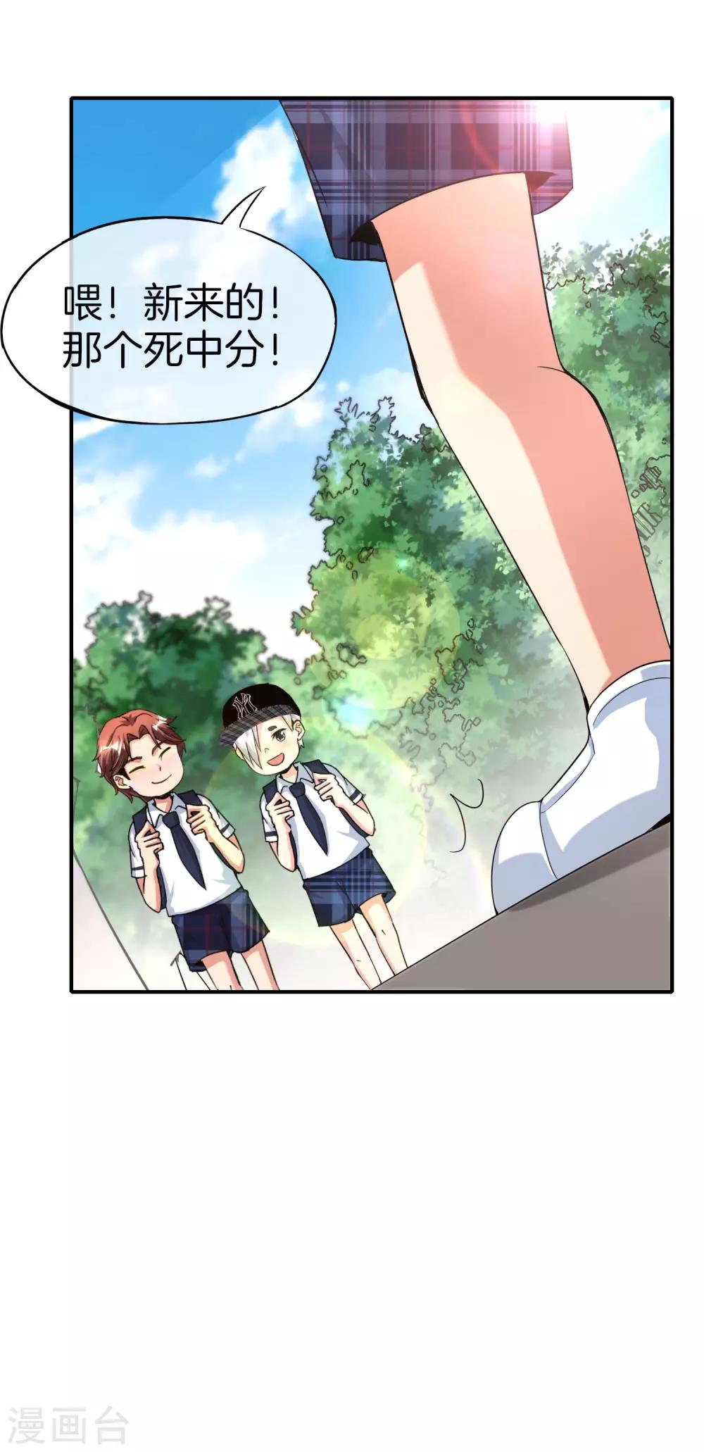 第61话 都市最强小学生！-第61话