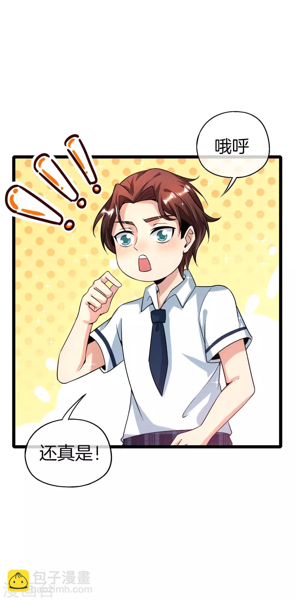 第63话 炼丹30天速成宝典！-第63话