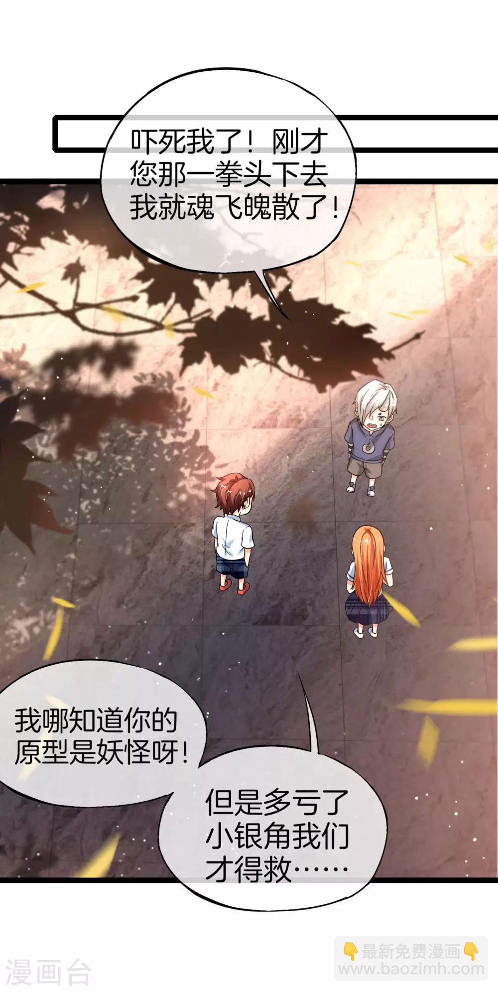 第63话 炼丹30天速成宝典！-第63话