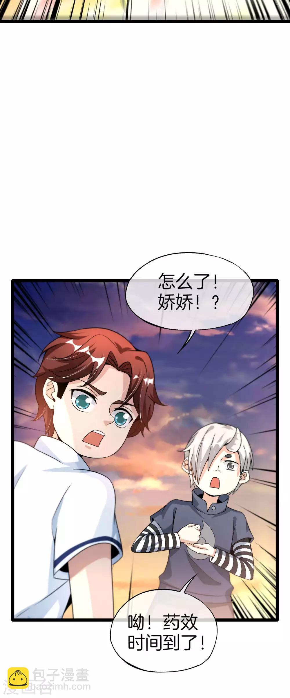 第63话 炼丹30天速成宝典！-第63话