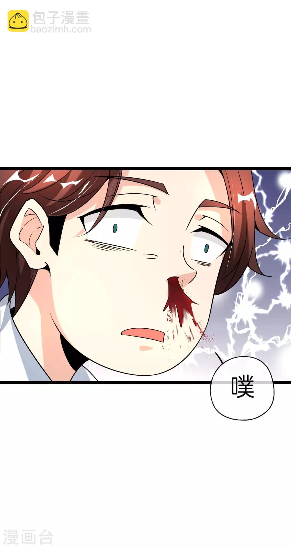 第63话 炼丹30天速成宝典！-第63话