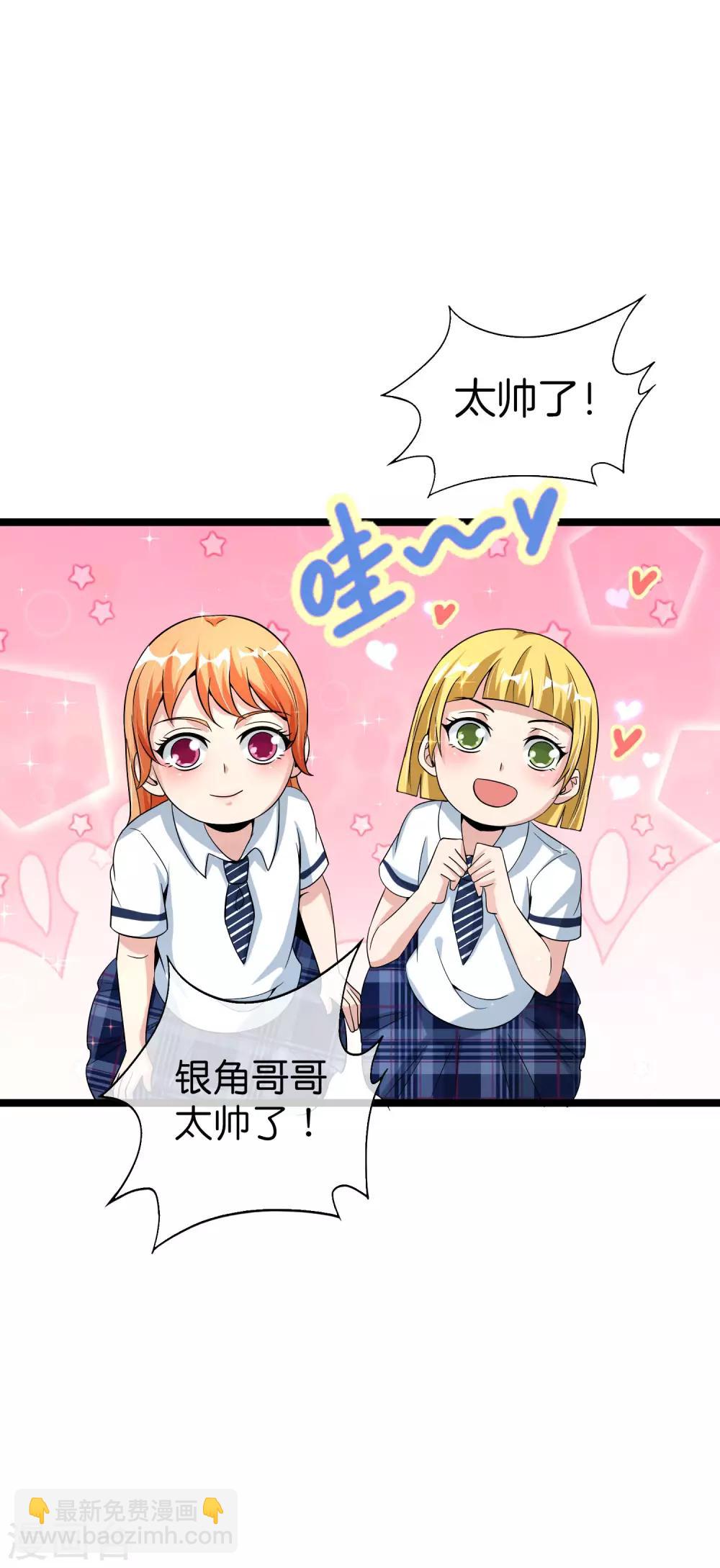 第63话 炼丹30天速成宝典！-第63话