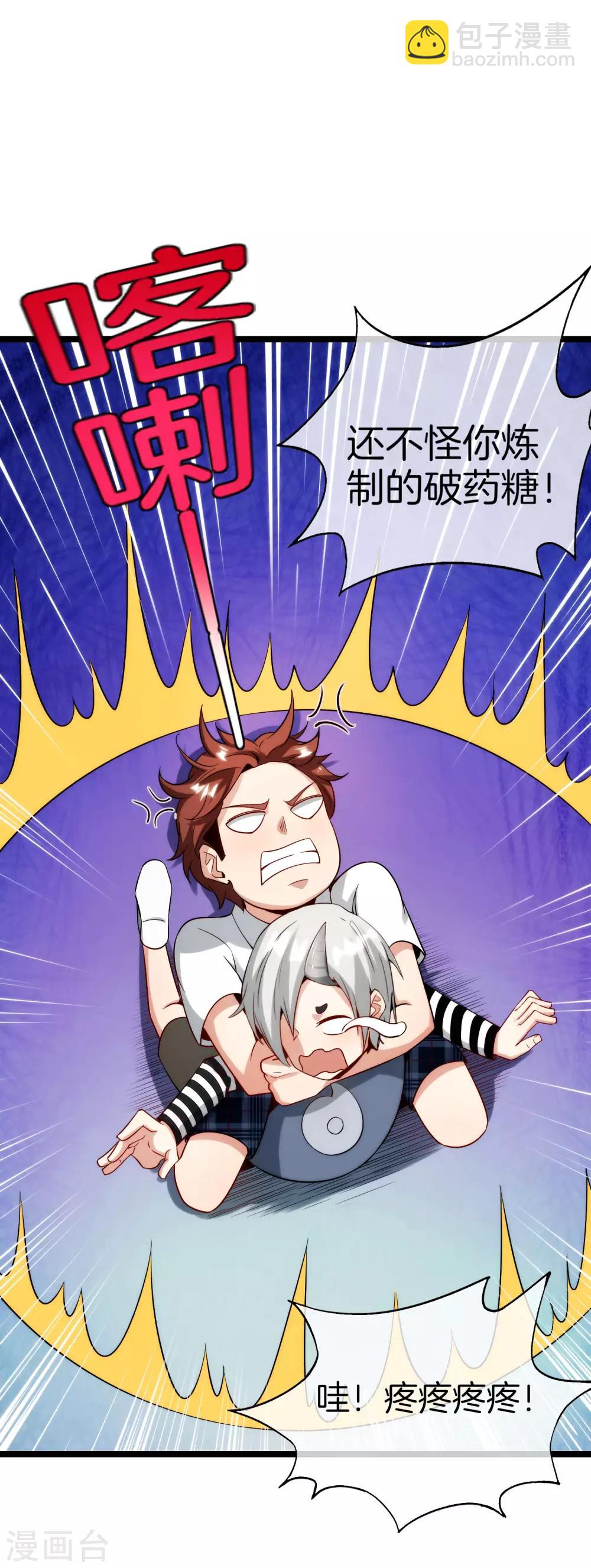 第63话 炼丹30天速成宝典！-第63话