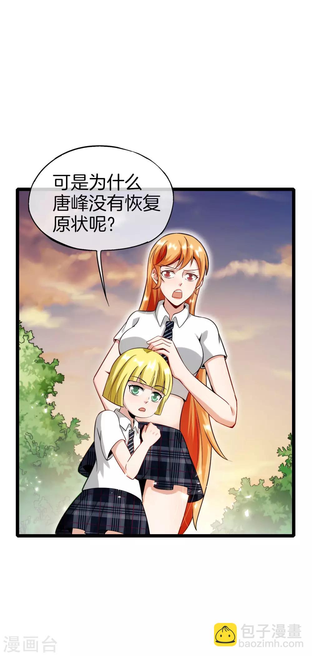 第63话 炼丹30天速成宝典！-第63话