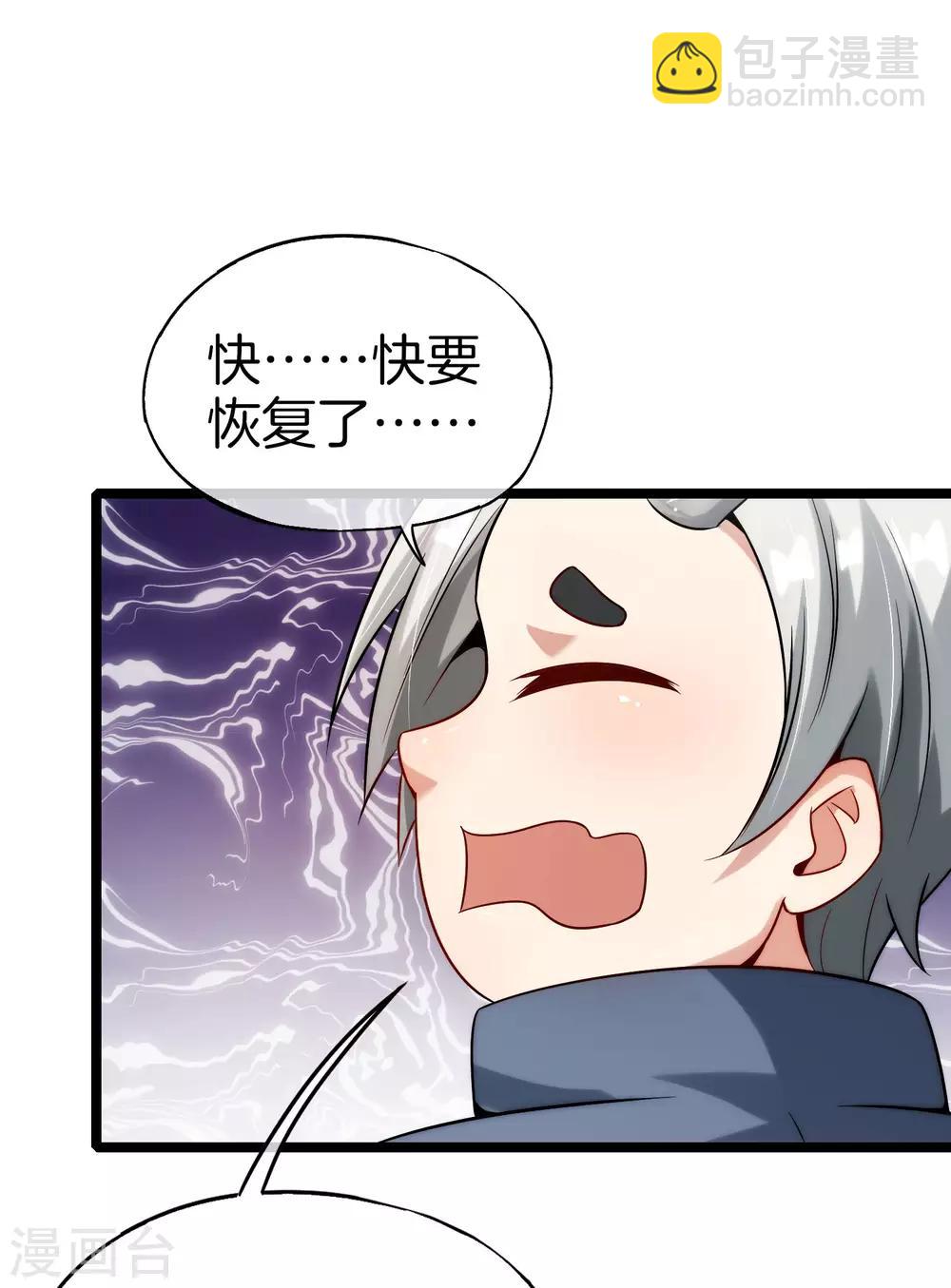 第63话 炼丹30天速成宝典！-第63话