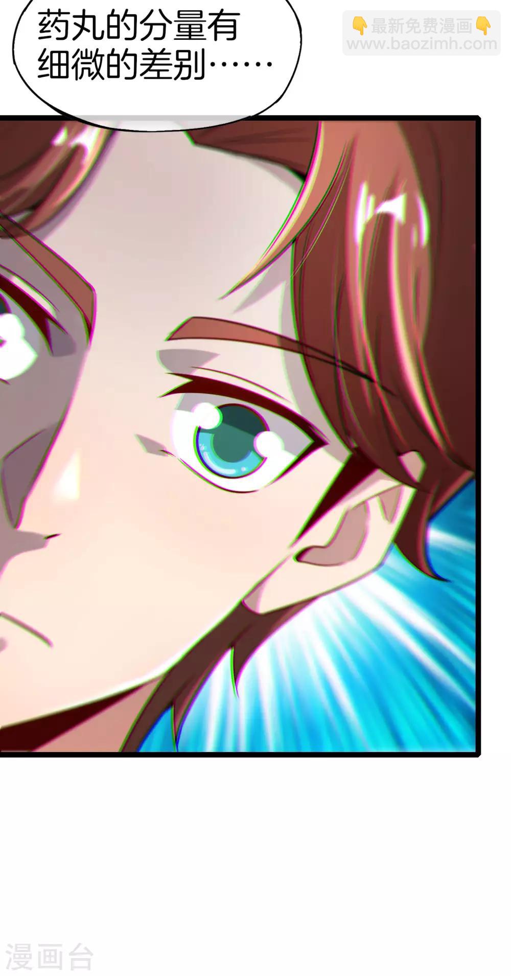 第63话 炼丹30天速成宝典！-第63话