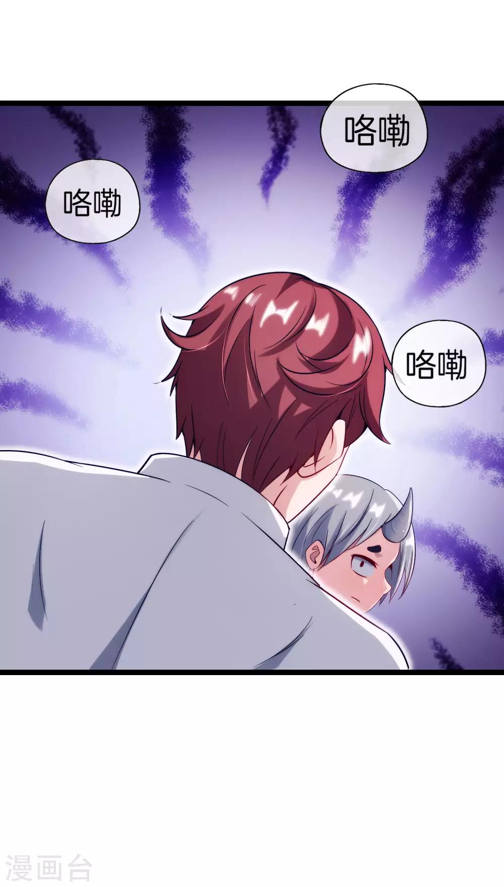 第63话 炼丹30天速成宝典！-第63话