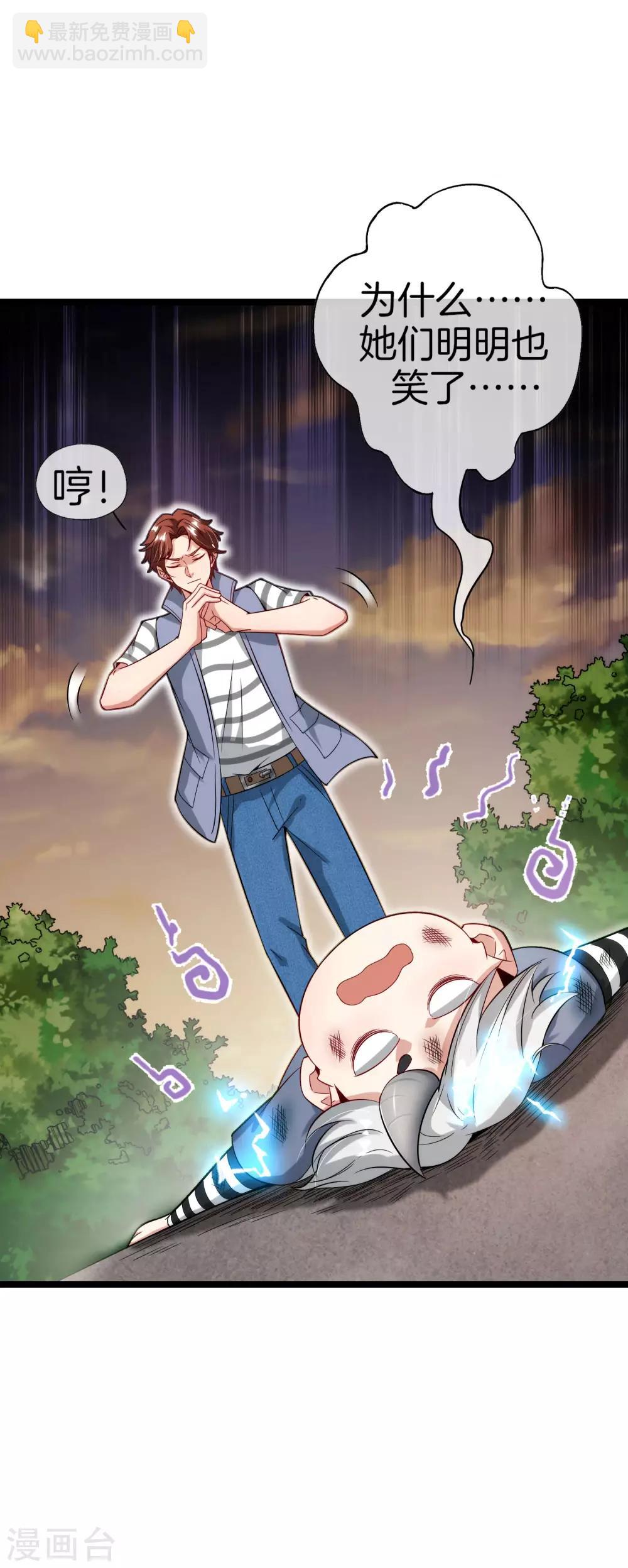 第63话 炼丹30天速成宝典！-第63话