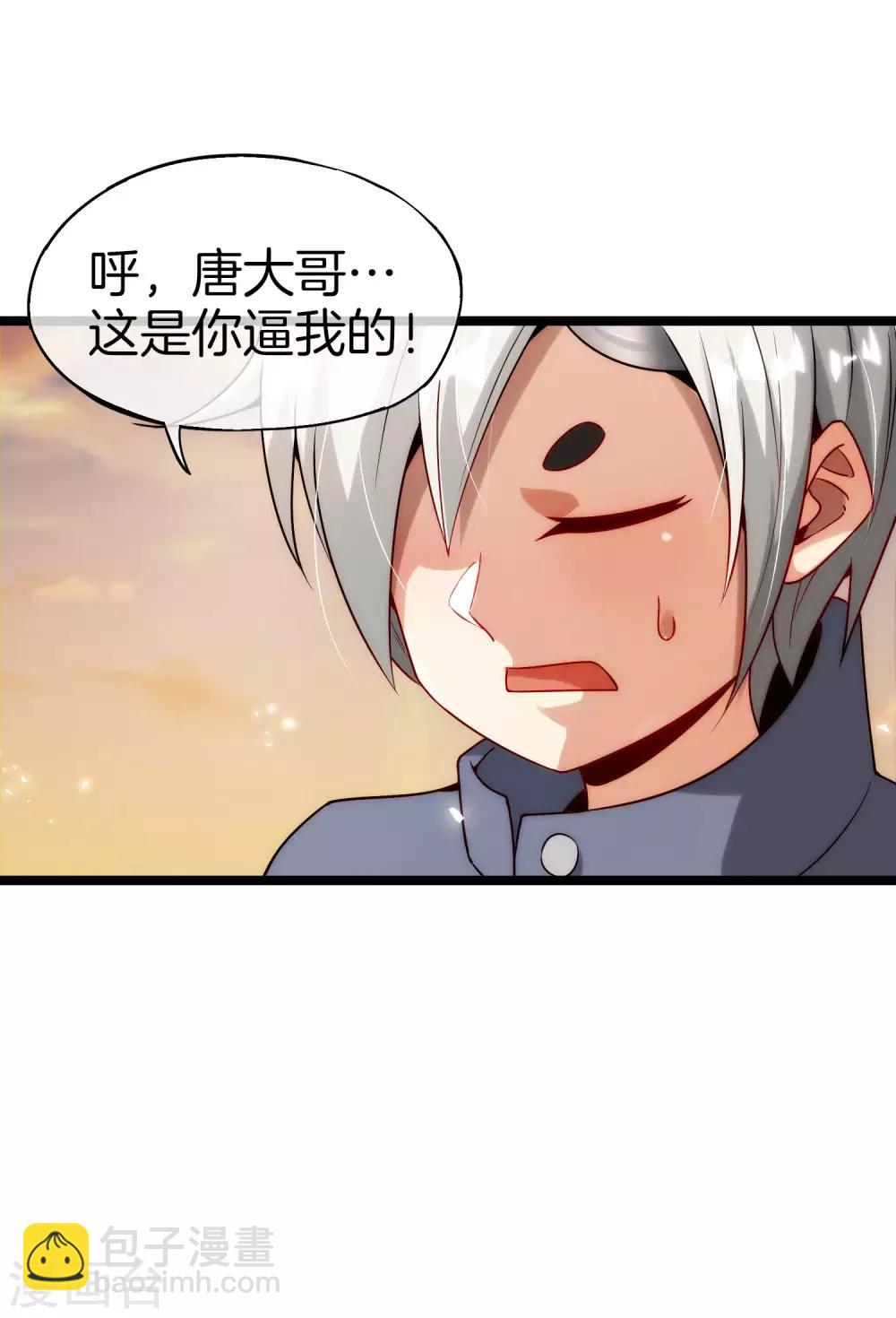 第63话 炼丹30天速成宝典！-第63话