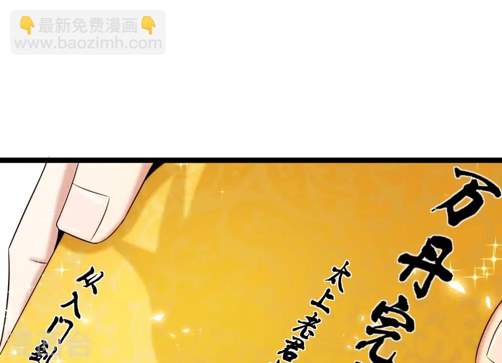 第63话 炼丹30天速成宝典！-第63话