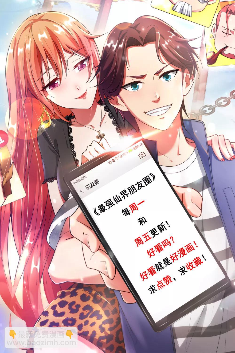 第63话 炼丹30天速成宝典！-第63话