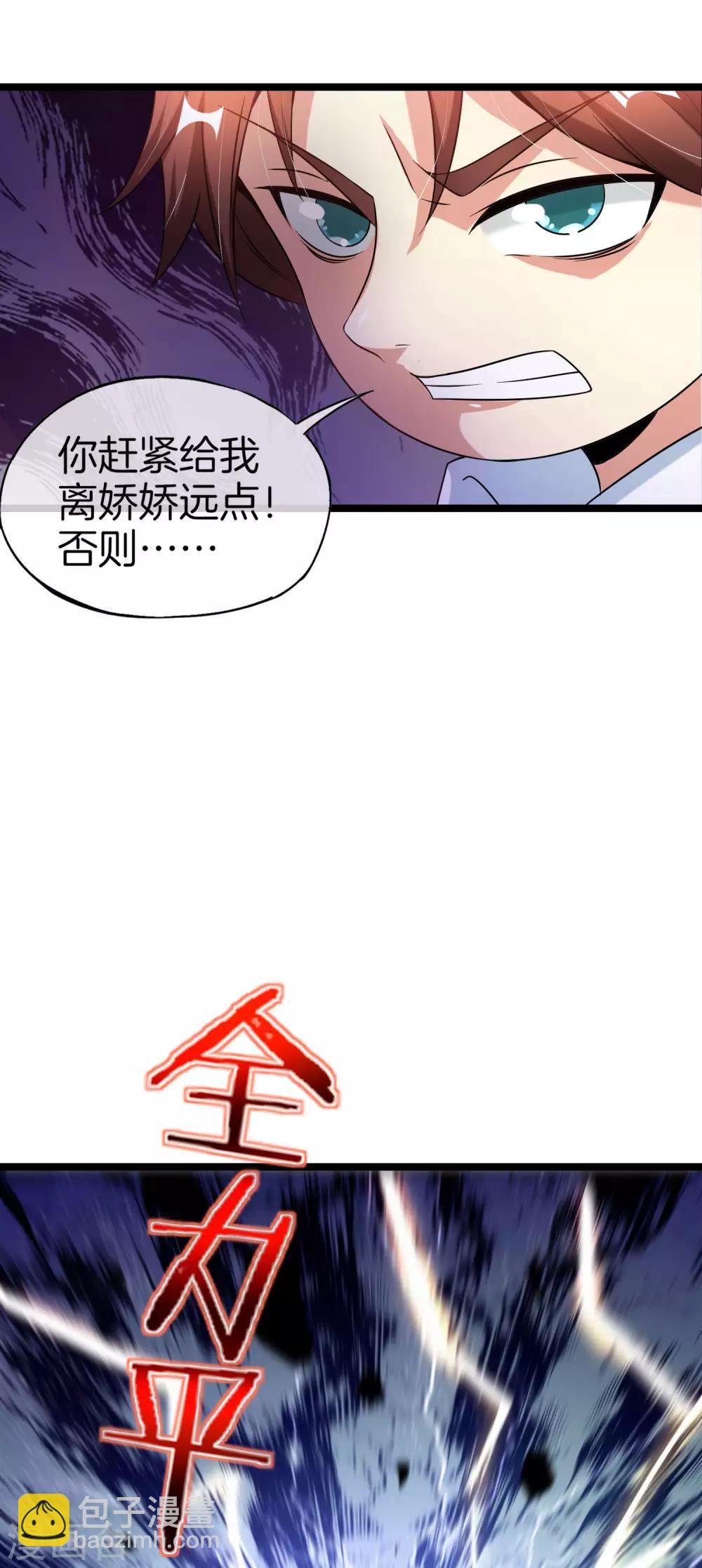 第63话 炼丹30天速成宝典！-第63话