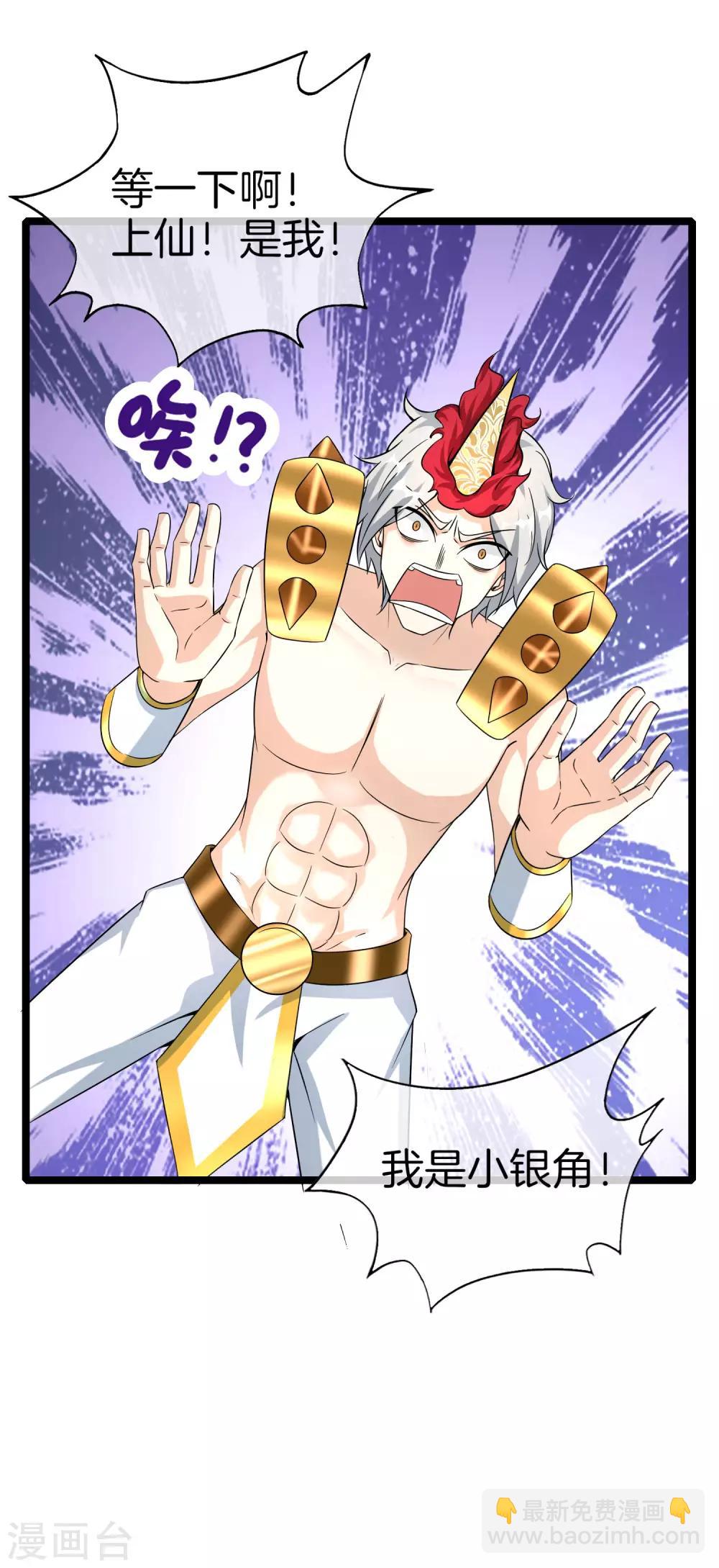 第63话 炼丹30天速成宝典！-第63话