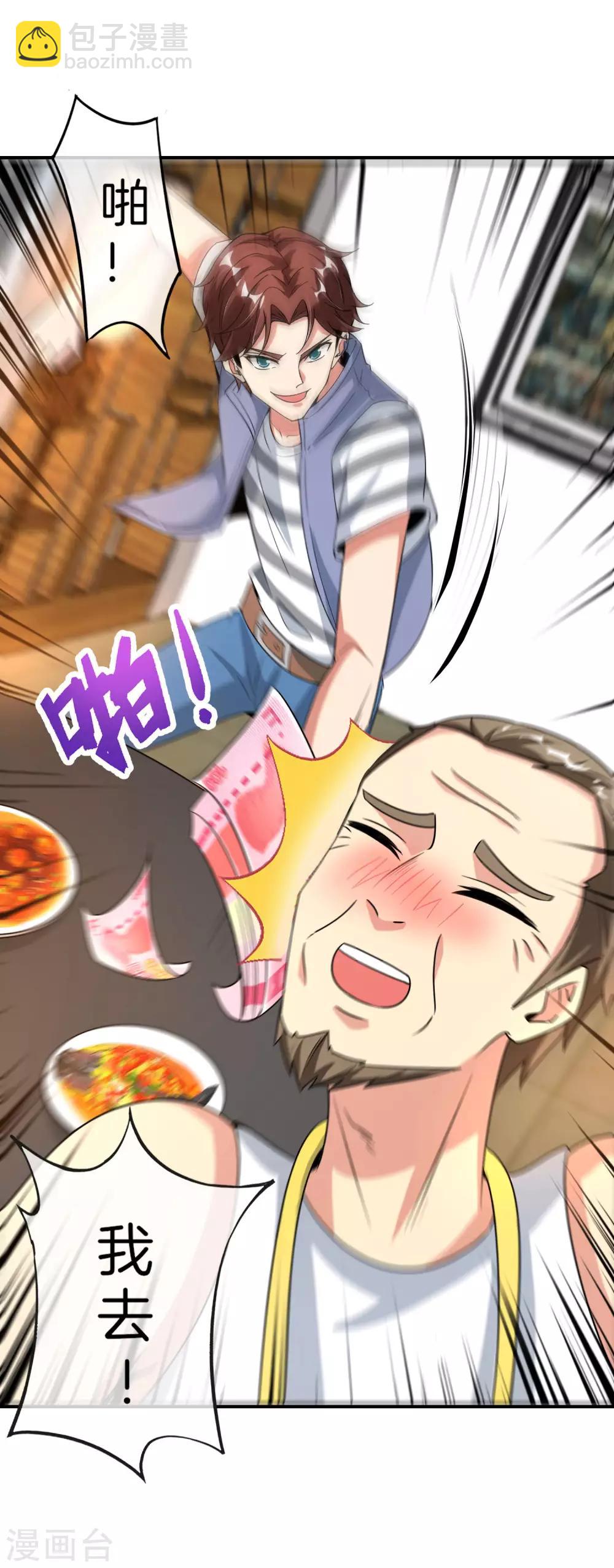 第65话 这样对妖怪好像有点残忍？-第65话