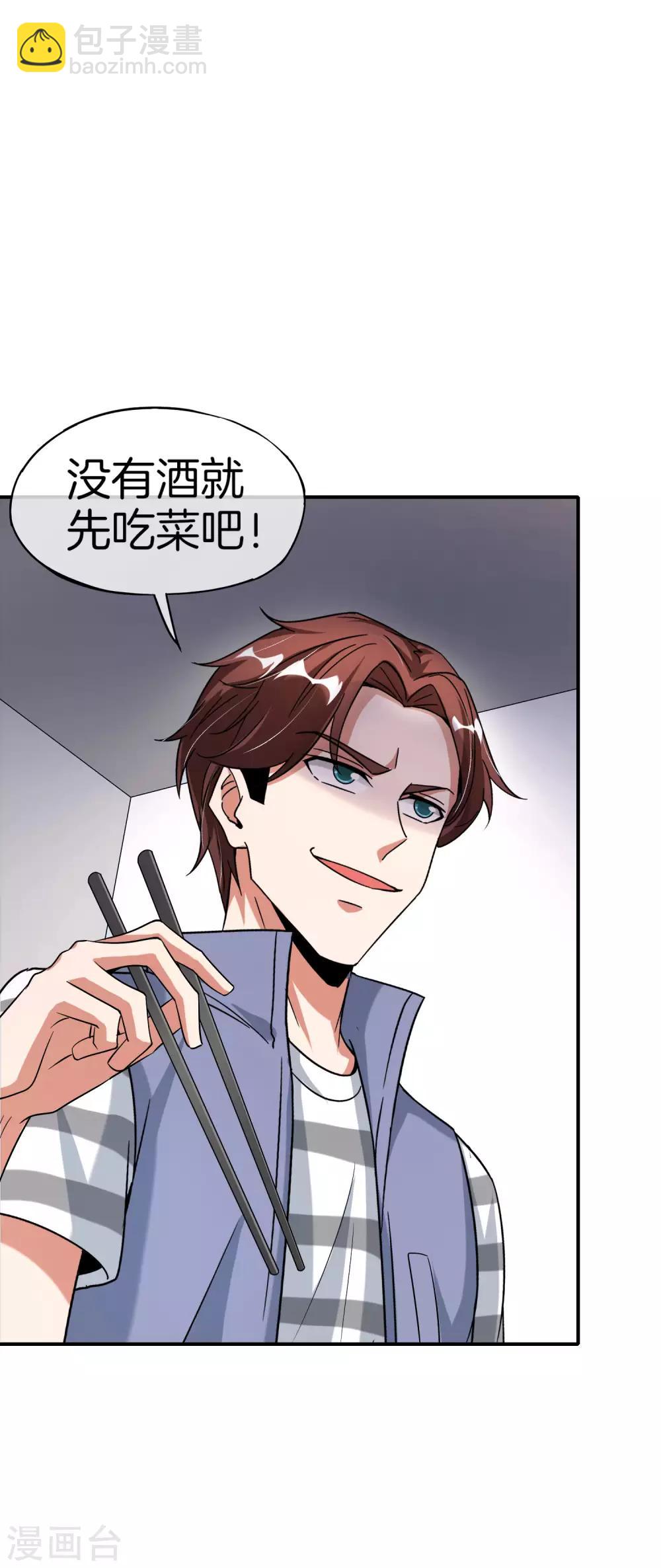 第65话 这样对妖怪好像有点残忍？-第65话