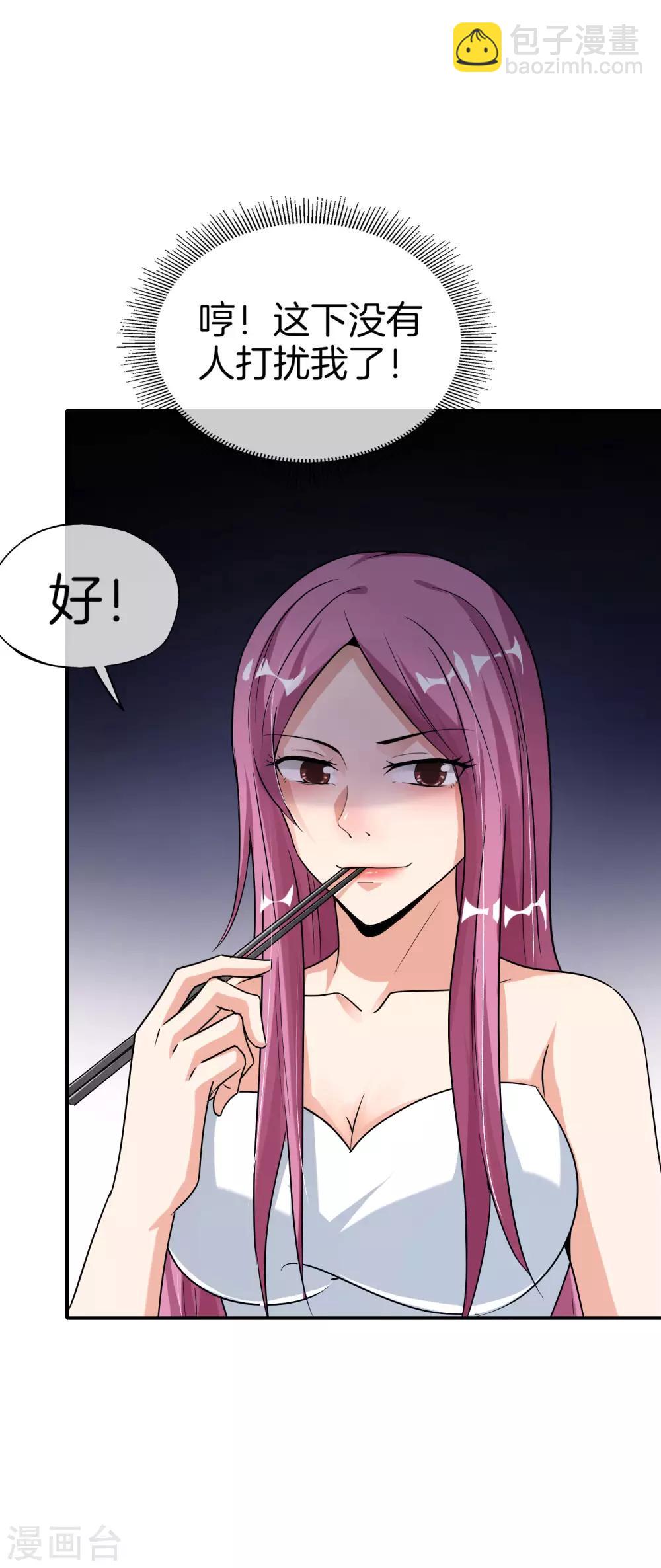 第65话 这样对妖怪好像有点残忍？-第65话