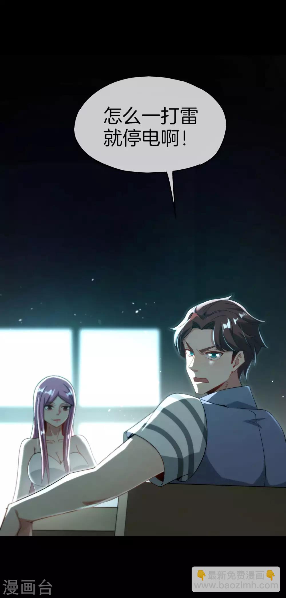 第65话 这样对妖怪好像有点残忍？-第65话