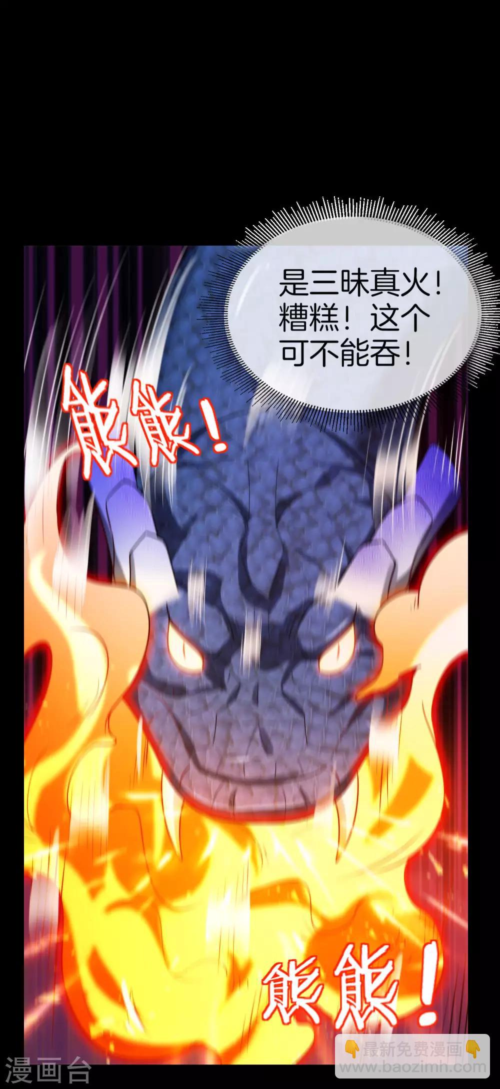 第65话 这样对妖怪好像有点残忍？-第65话