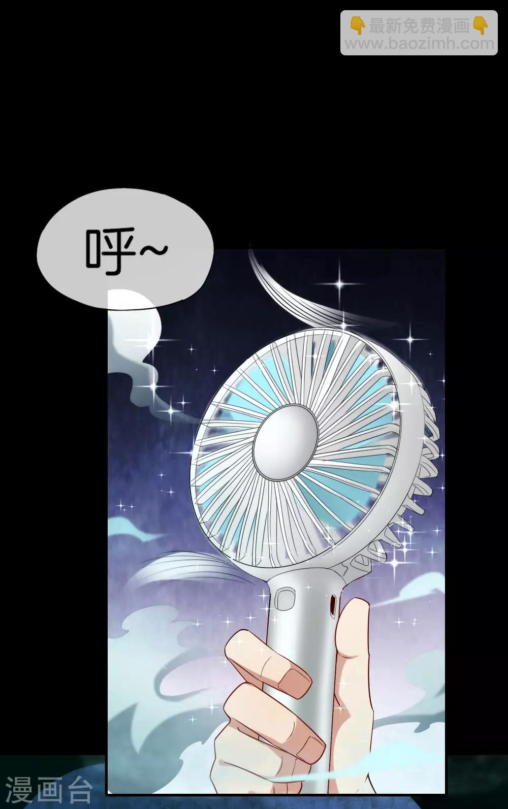 第65话 这样对妖怪好像有点残忍？-第65话