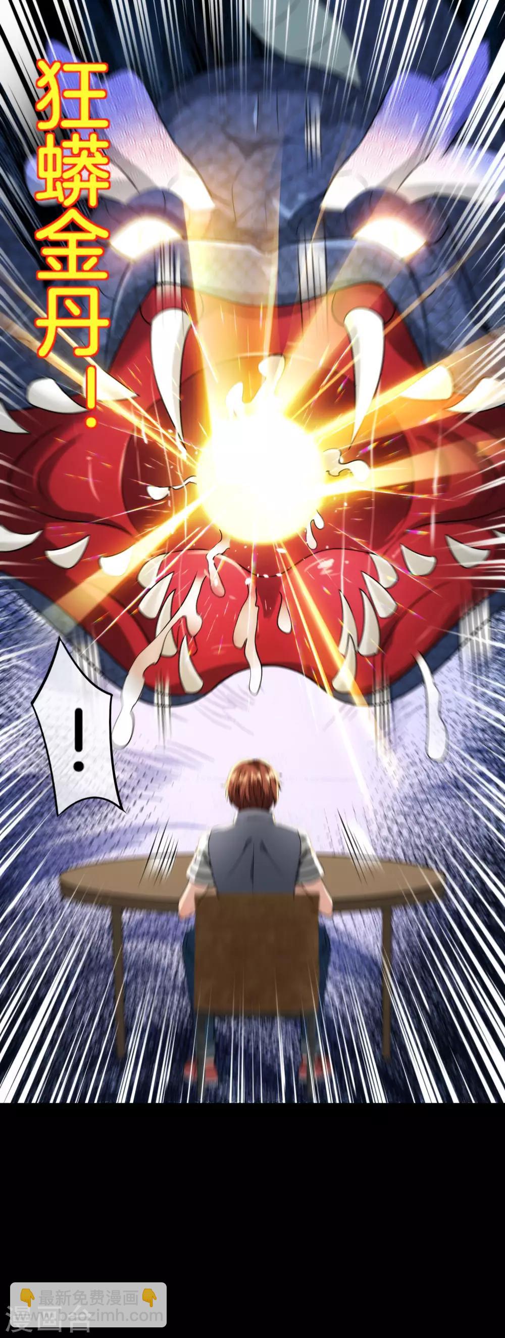 第65话 这样对妖怪好像有点残忍？-第65话