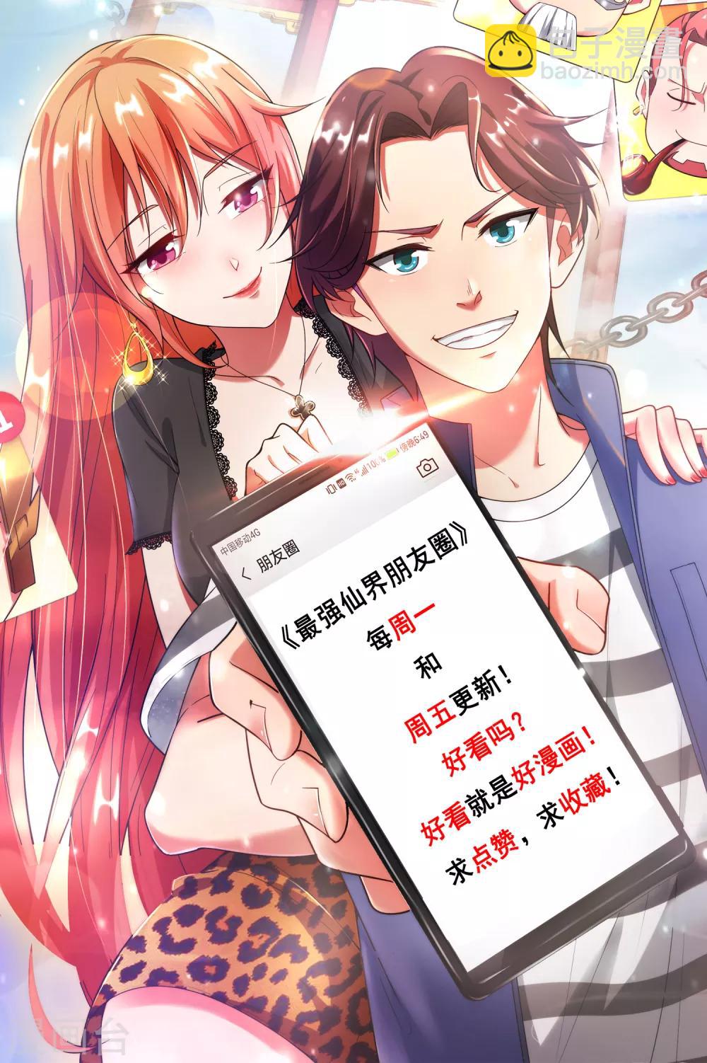 第65话 这样对妖怪好像有点残忍？-第65话
