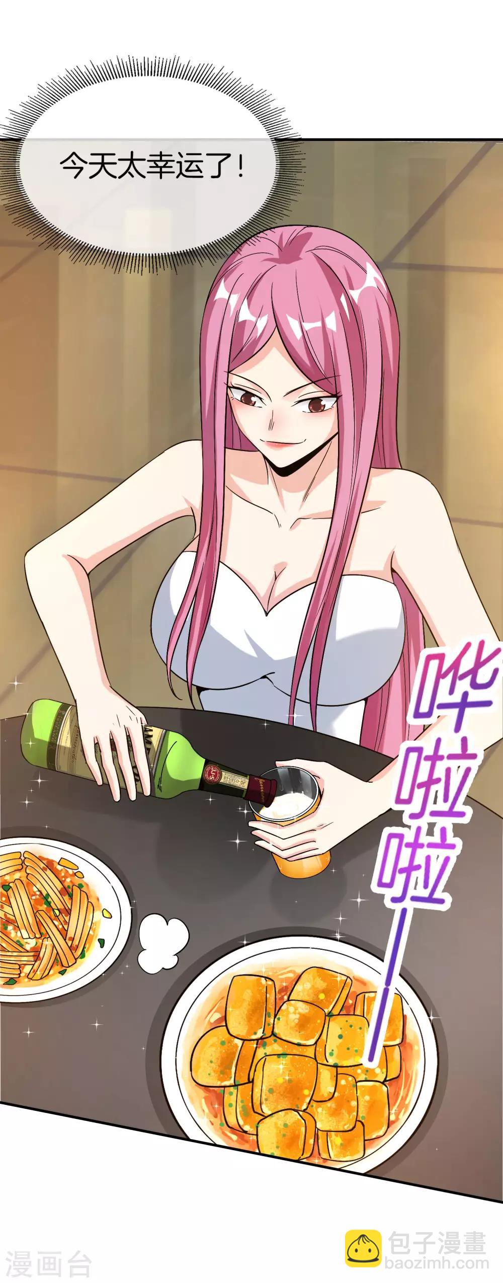 第65话 这样对妖怪好像有点残忍？-第65话