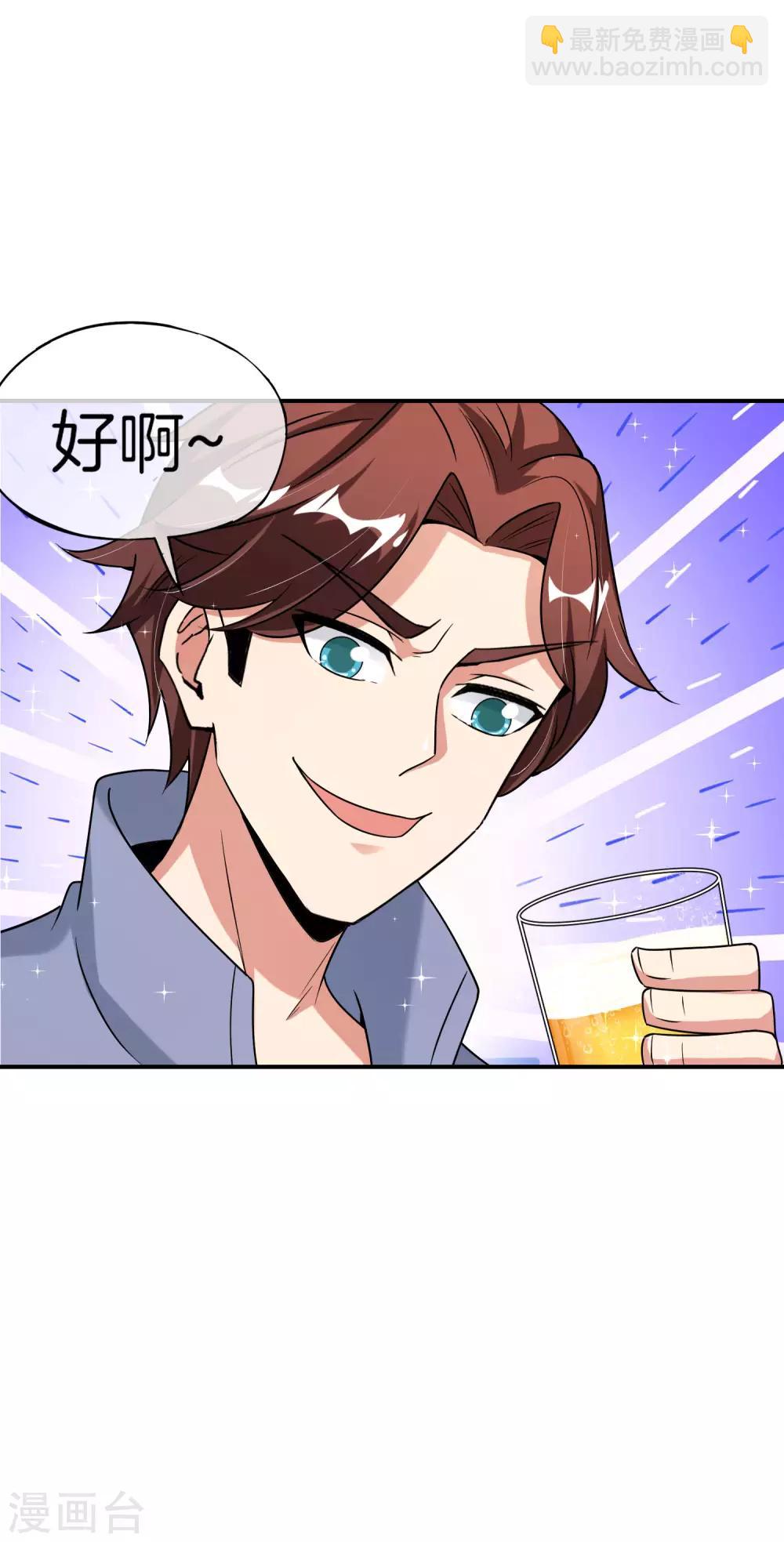 第65话 这样对妖怪好像有点残忍？-第65话