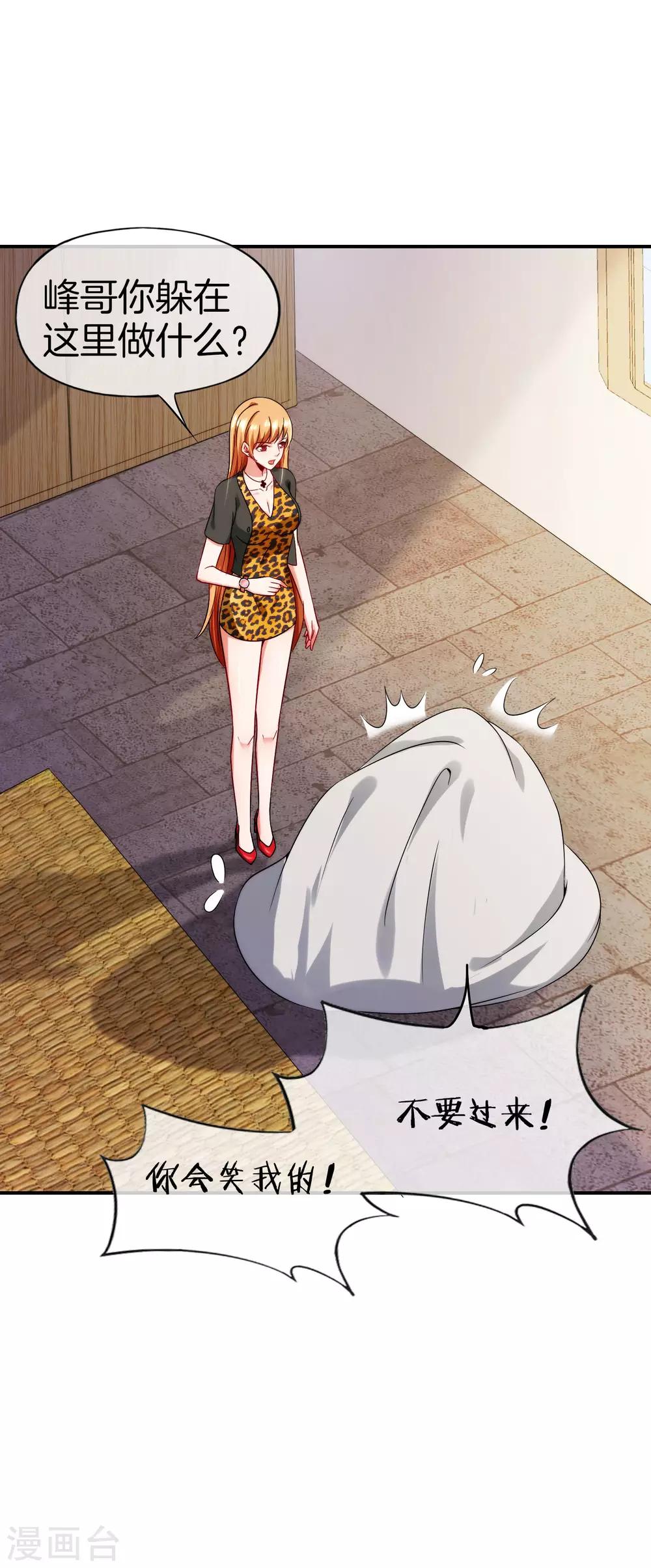 第67话 舌尖上的仙丹-第67话